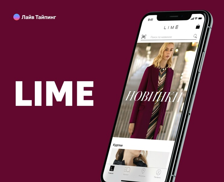 LIMÉ — Интерфейсы, Анимация на Dprofile