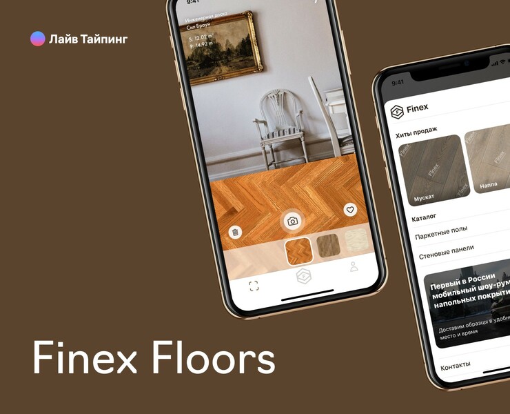 Finex Floors — Интерфейсы на Dprofile