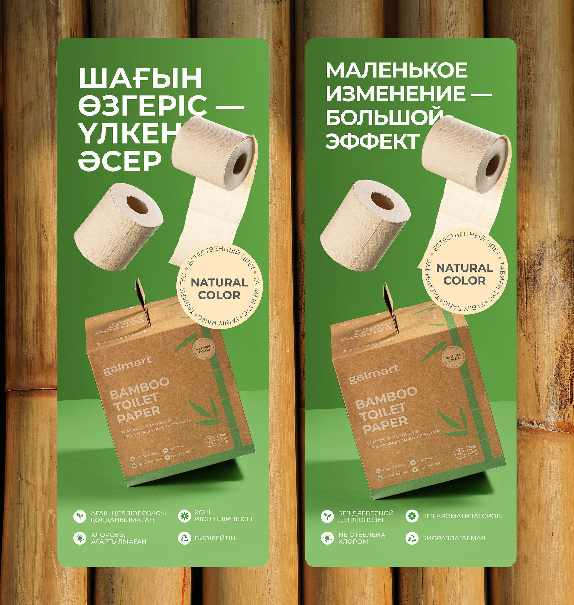Дизайн упаковки | galmart | Эко-серия из бамбука — Изображение №6 — Брендинг на Dprofile