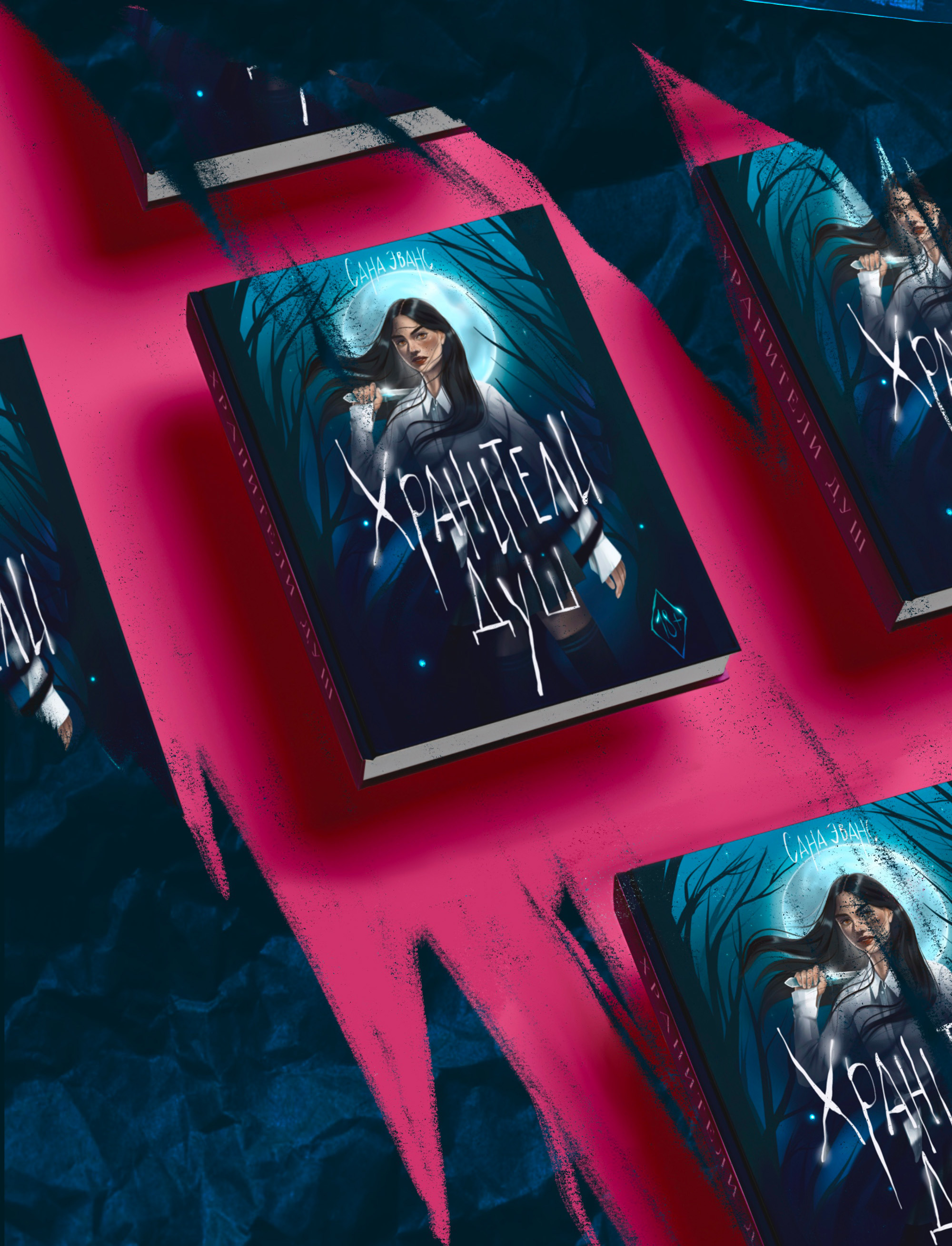 Проект по книжной иллюстрации "Хранители душ" — Изображение №5 — Иллюстрация на Dprofile