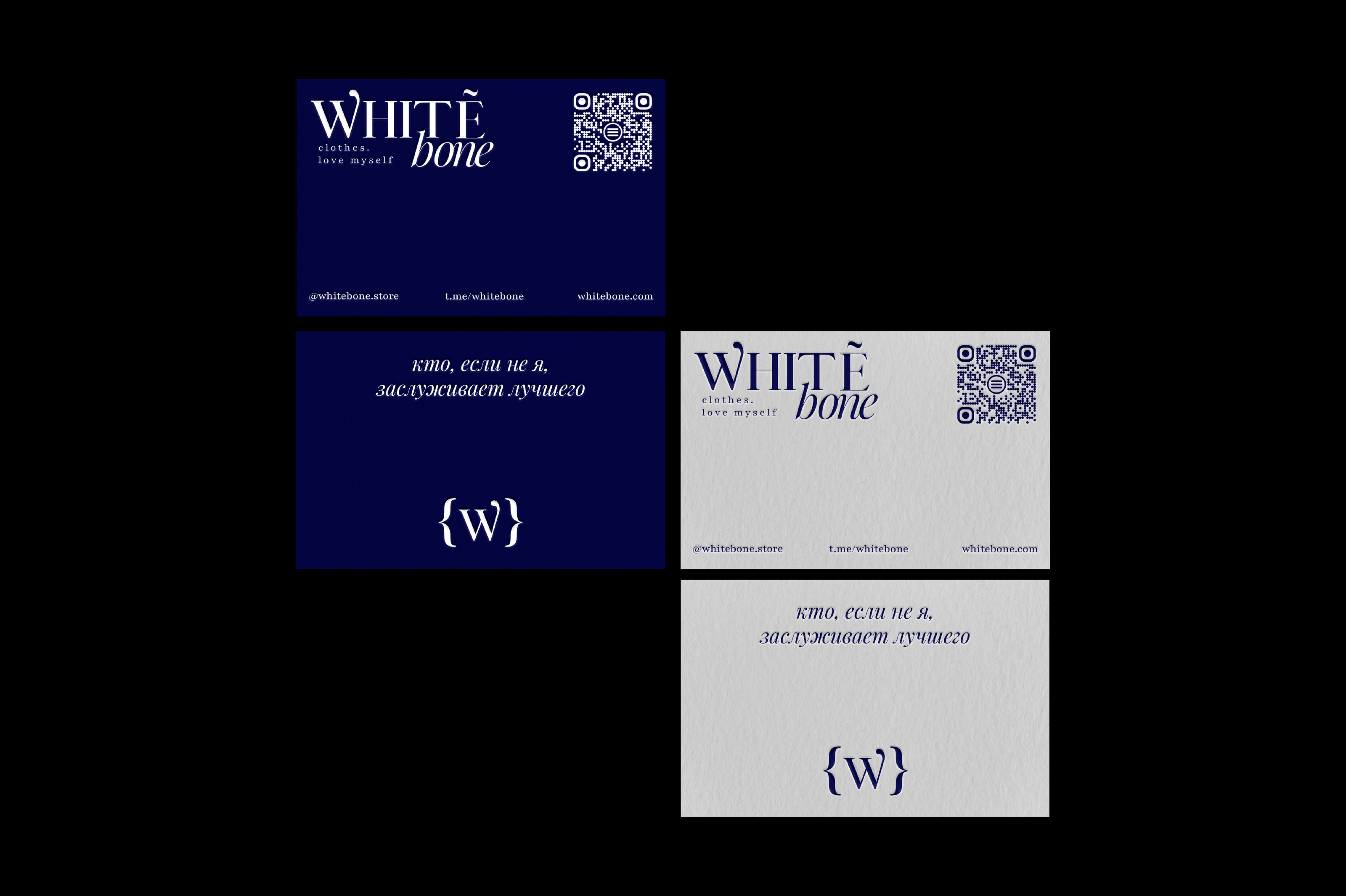 WHITE BONE | Фирменный стиль для бренда женской одежды — Изображение №13 — Брендинг, Графика на Dprofile