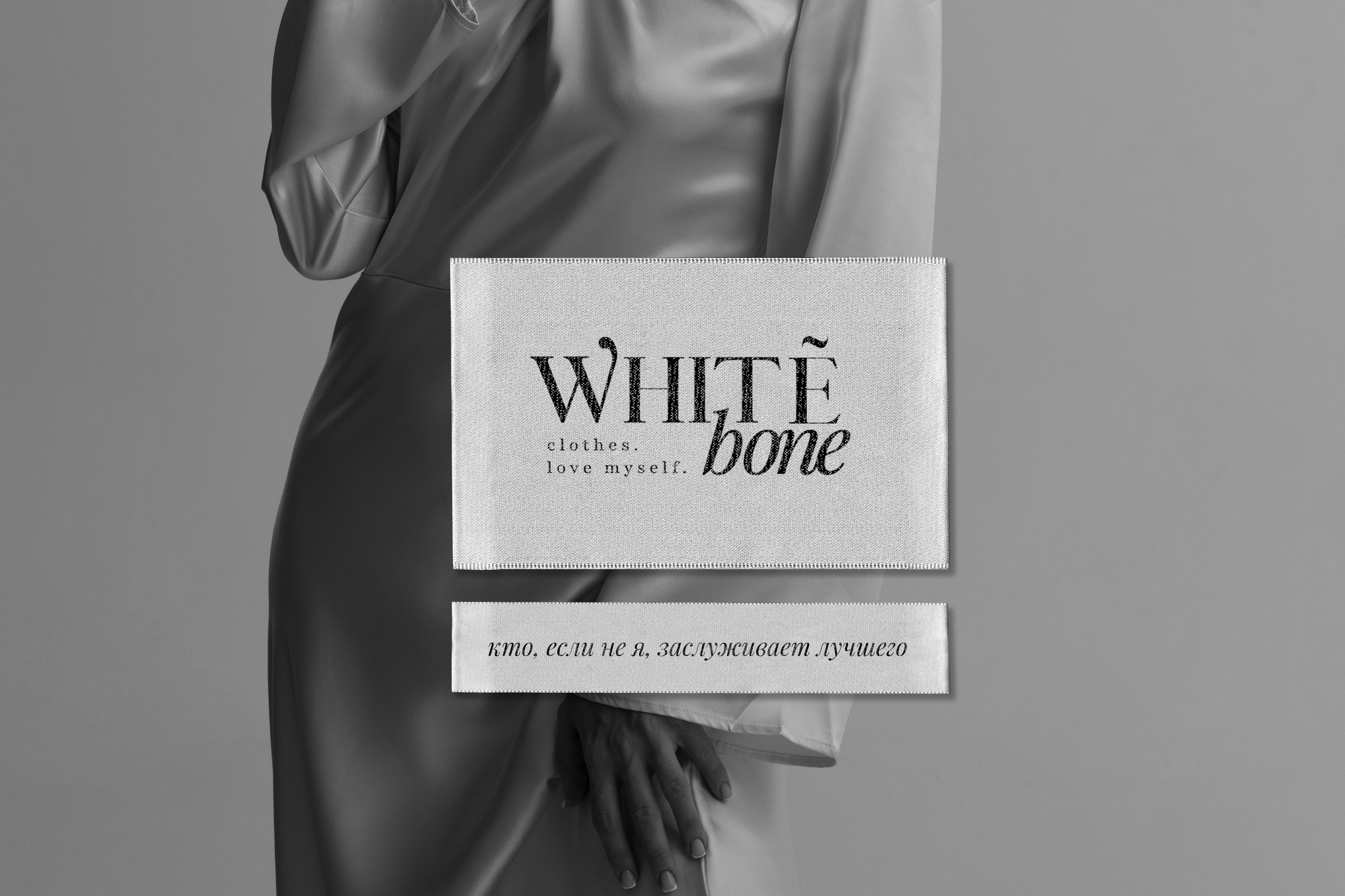WHITE BONE | Фирменный стиль для бренда женской одежды — Изображение №15 — Брендинг, Графика на Dprofile