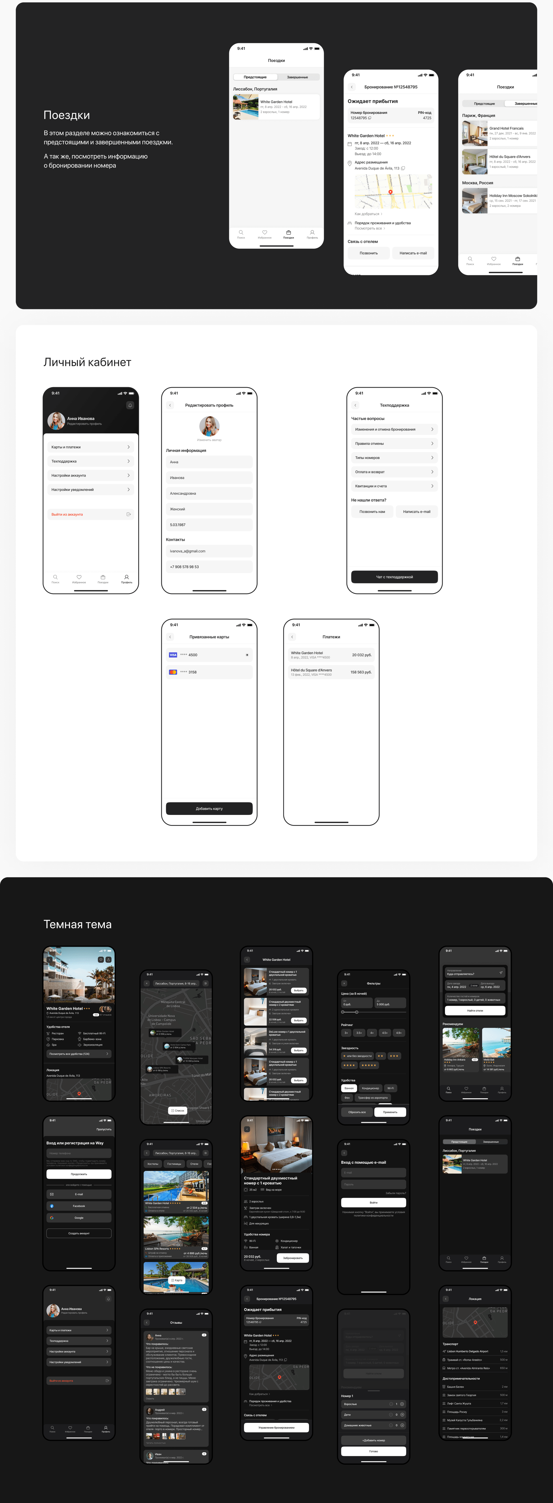 Hotel Booking App — Изображение №4 — Интерфейсы на Dprofile