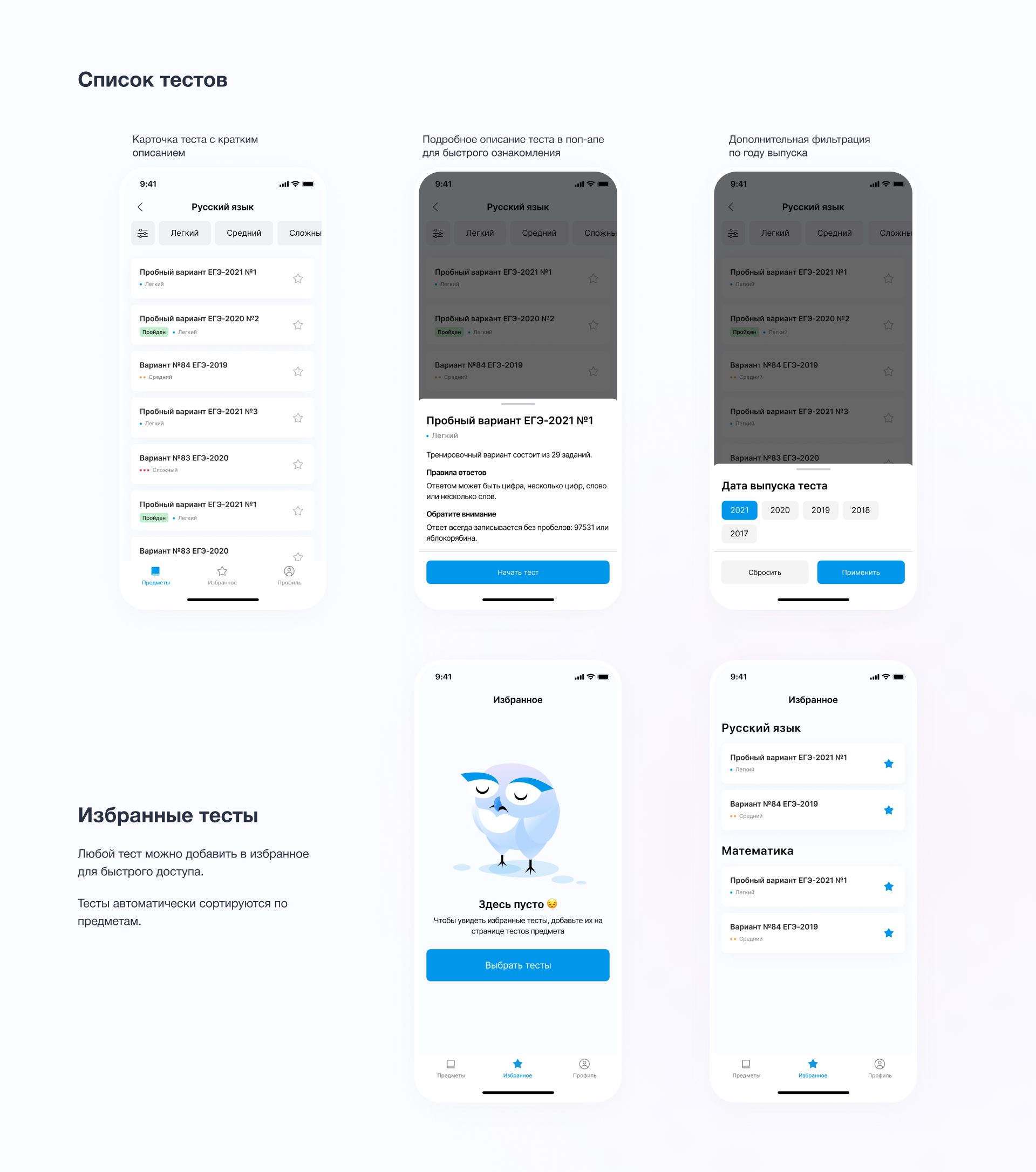 E-learning App | Образовательное приложение — Изображение №4 — Интерфейсы на Dprofile