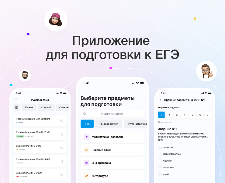 E-learning App | Образовательное приложение — Интерфейсы на Dprofile