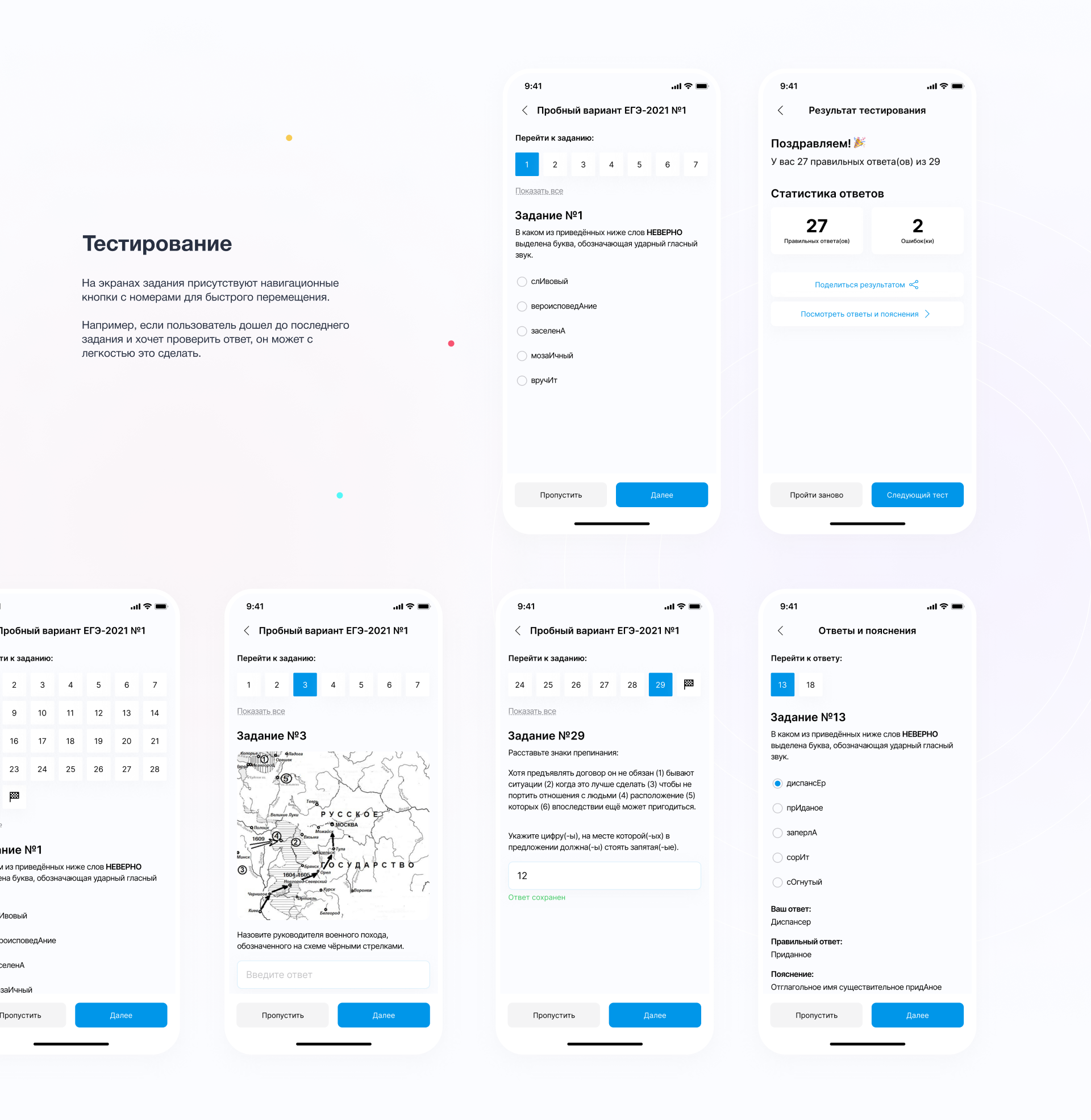 E-learning App | Образовательное приложение — Изображение №5 — Интерфейсы на Dprofile