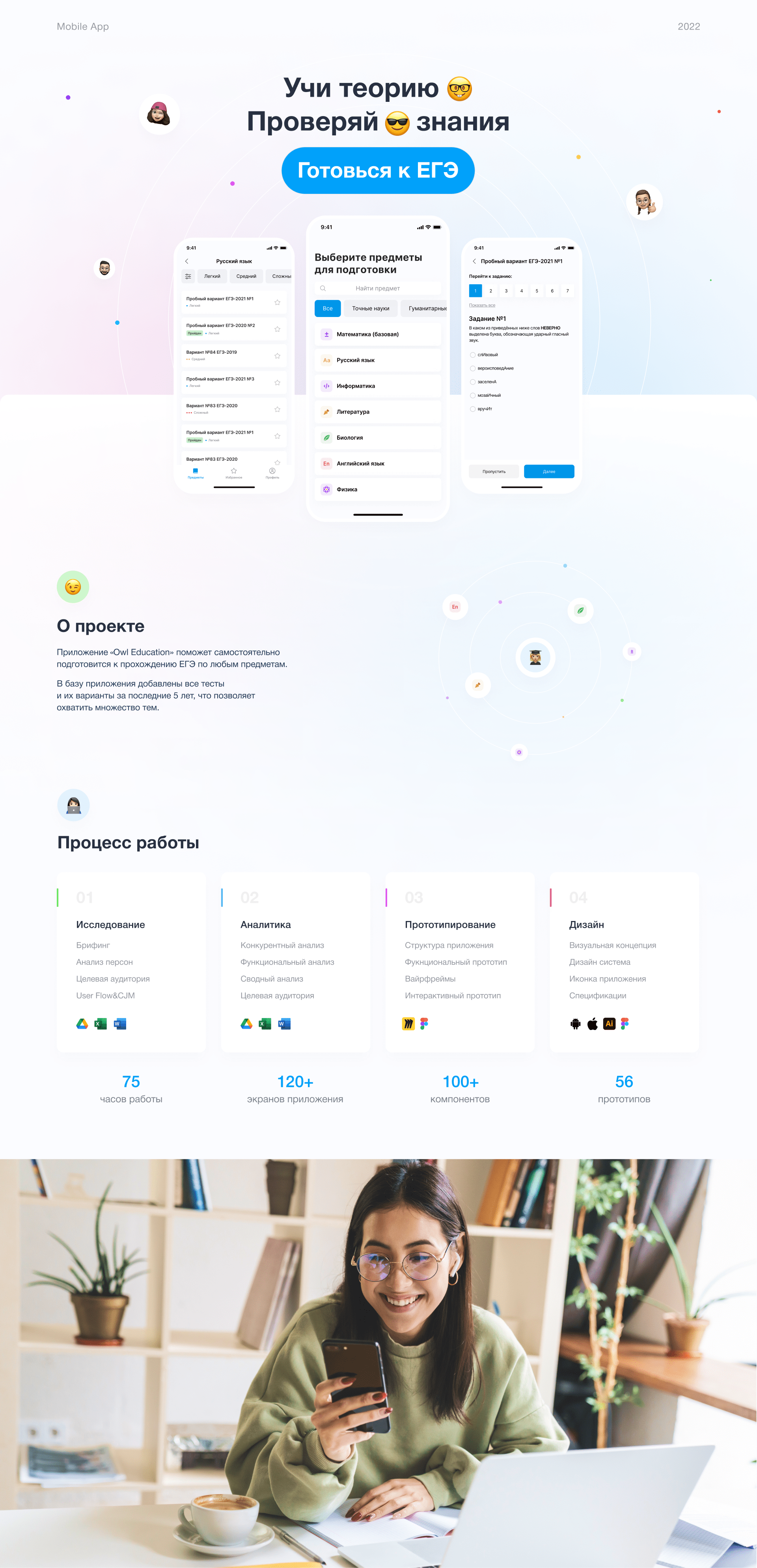 E-learning App | Образовательное приложение — Изображение №1 — Интерфейсы на Dprofile