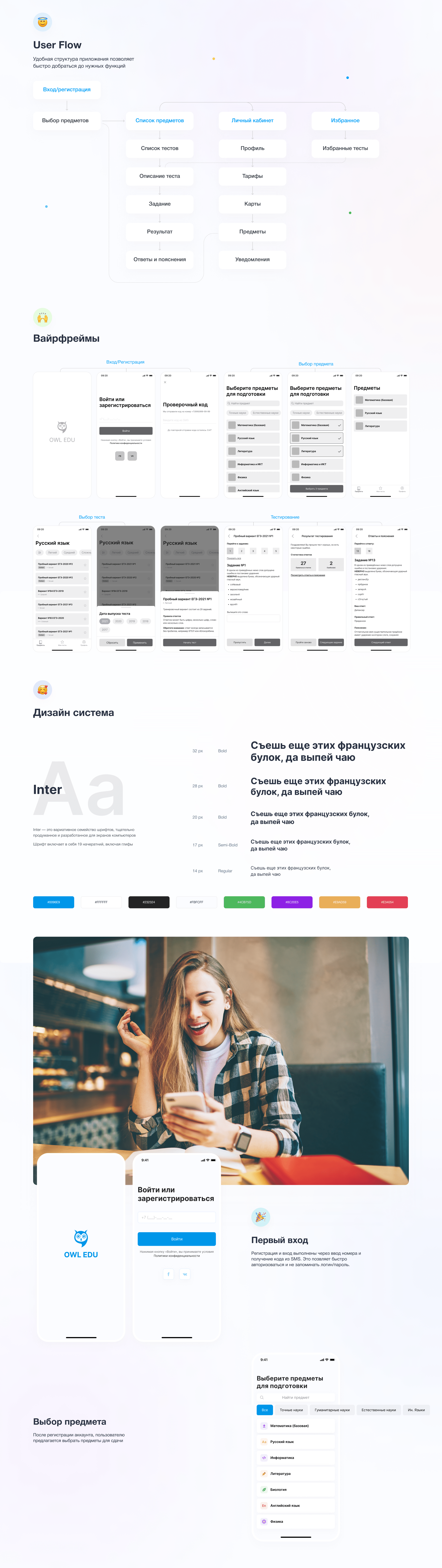 E-learning App | Образовательное приложение — Изображение №3 — Интерфейсы на Dprofile