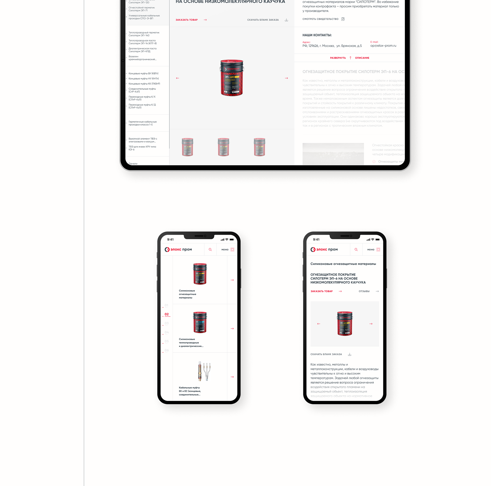 Elox Prom - corporate website — Изображение №12 — Интерфейсы, Анимация на Dprofile