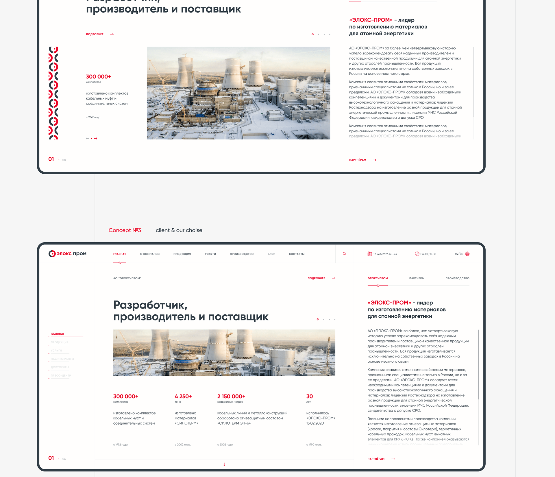 Elox Prom - corporate website — Изображение №6 — Интерфейсы, Анимация на Dprofile
