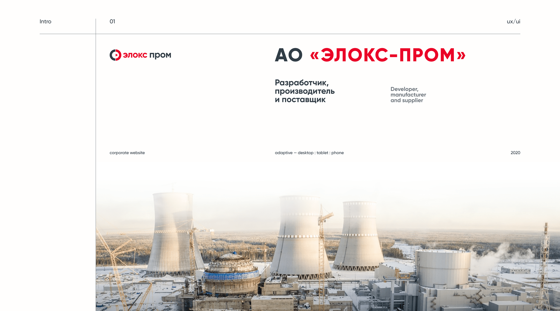 Elox Prom - corporate website — Изображение №1 — Интерфейсы, Анимация на Dprofile