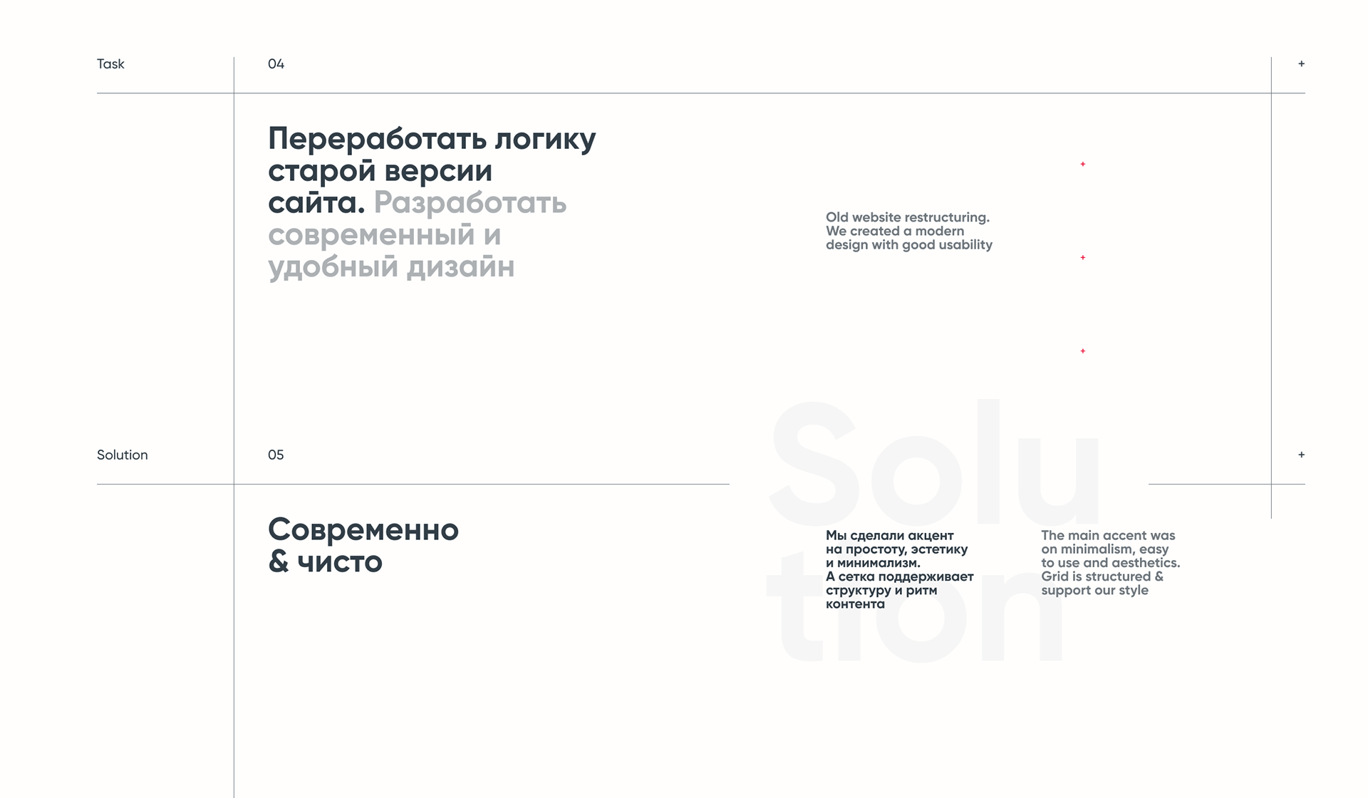Elox Prom - corporate website — Изображение №3 — Интерфейсы, Анимация на Dprofile