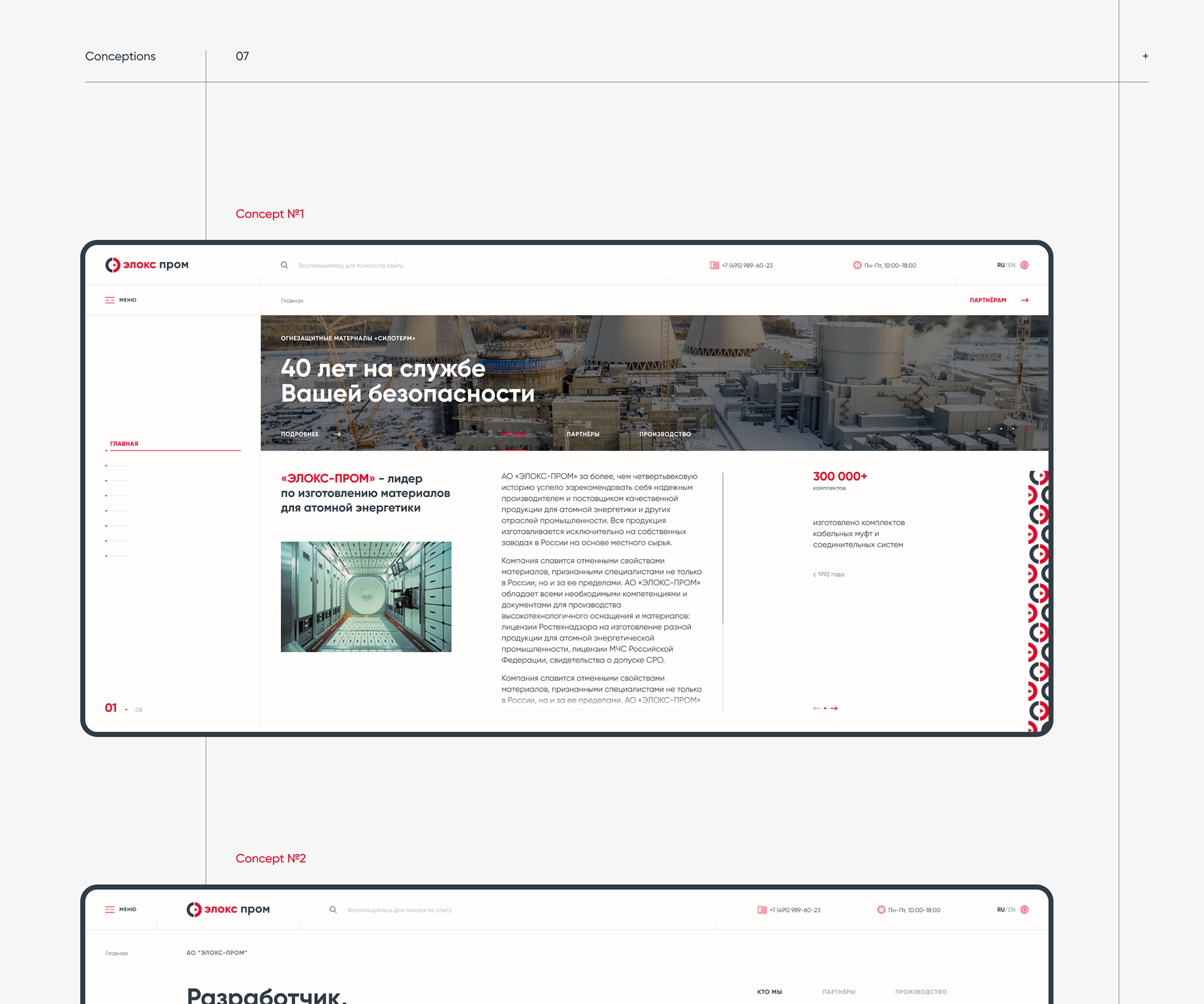 Elox Prom - corporate website — Изображение №5 — Интерфейсы, Анимация на Dprofile