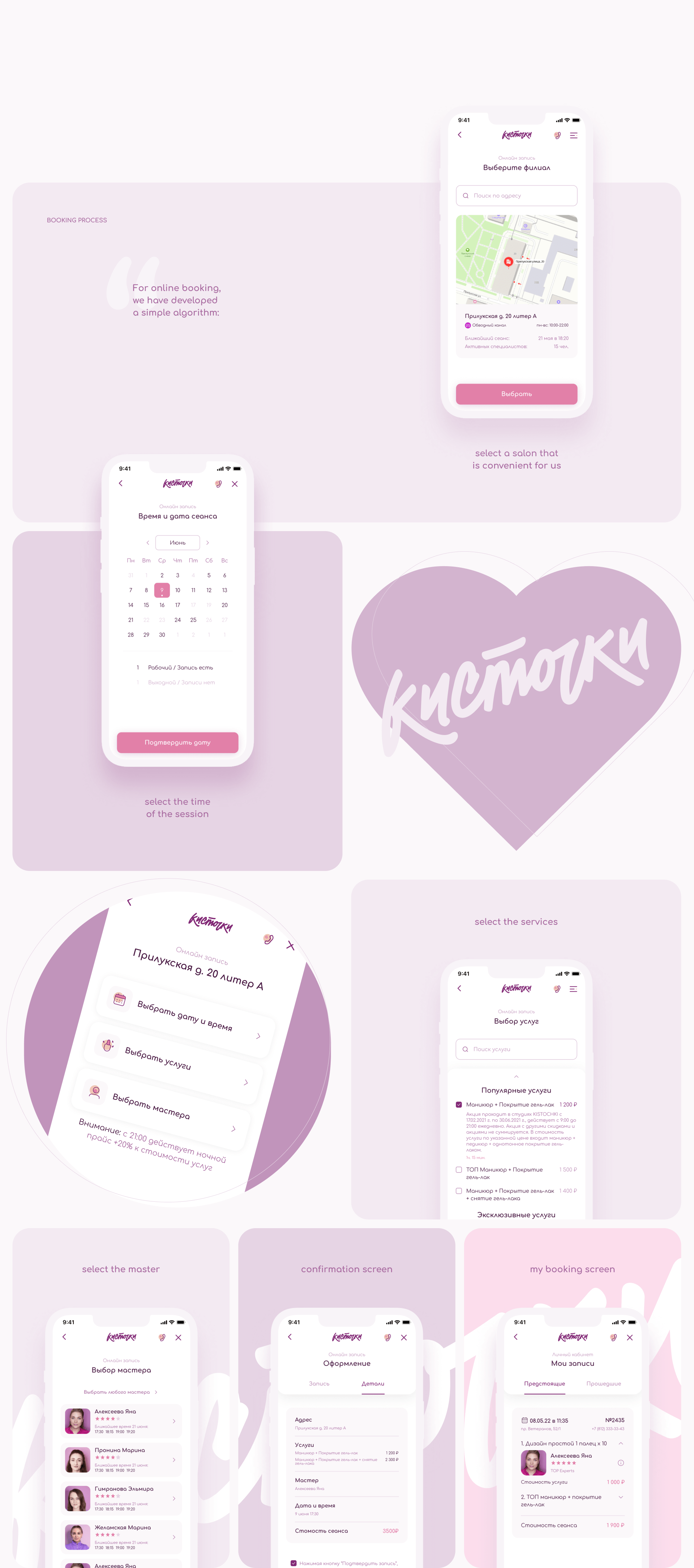 Kistocki app — Изображение №4 — Интерфейсы, Анимация на Dprofile