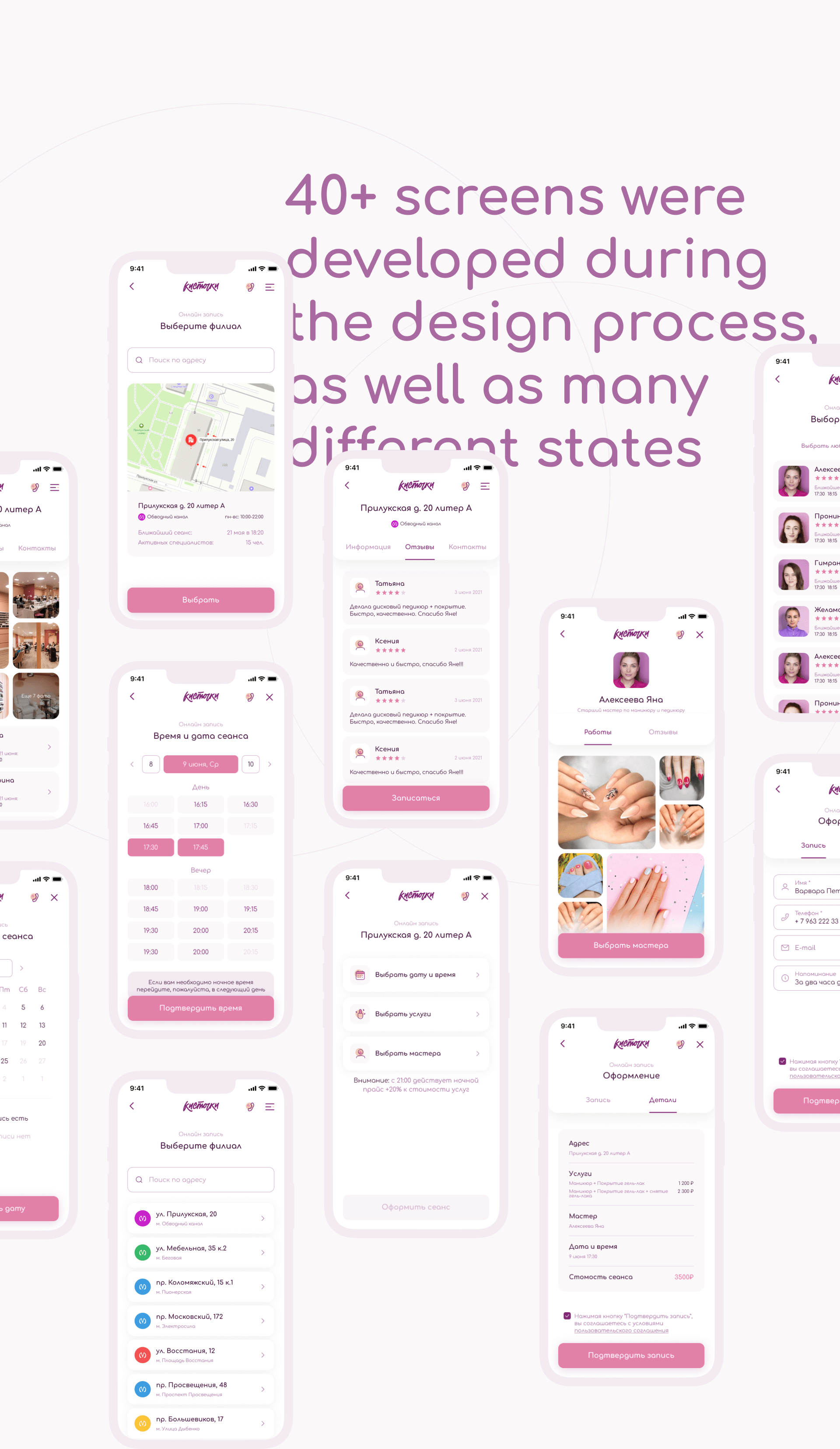 Kistocki app — Изображение №9 — Интерфейсы, Анимация на Dprofile