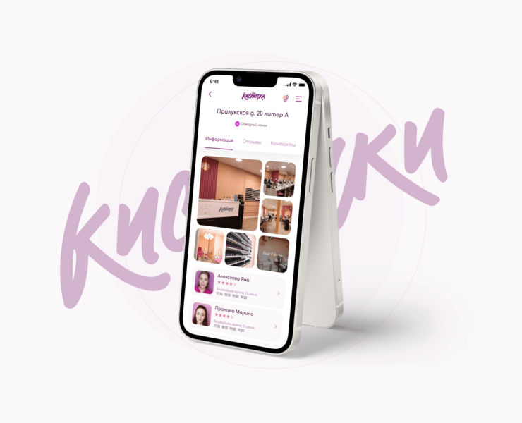 Kistocki app — Интерфейсы, Анимация на Dprofile