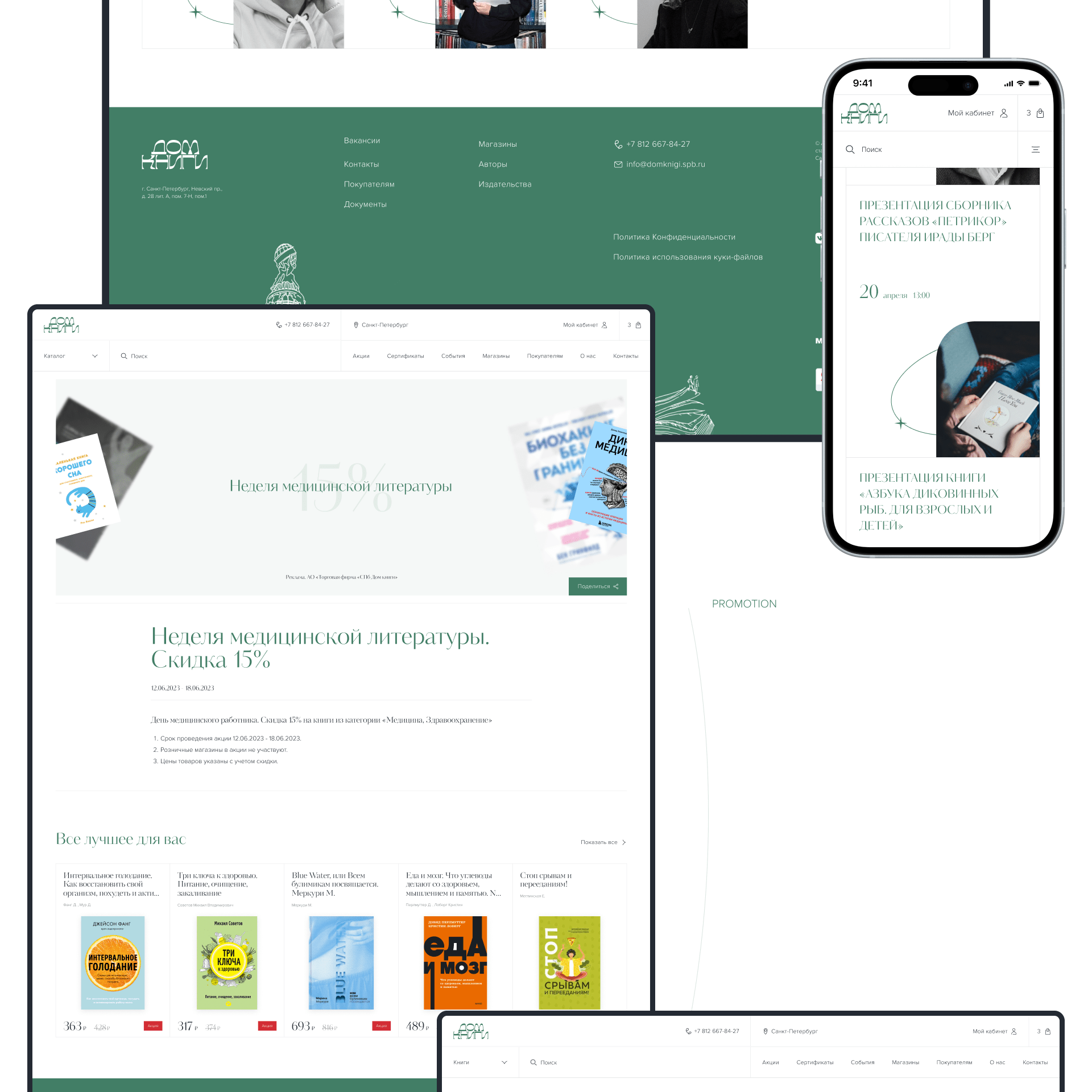 Дом Книги - интернет магазин — Изображение №18 — Интерфейсы, Анимация на Dprofile