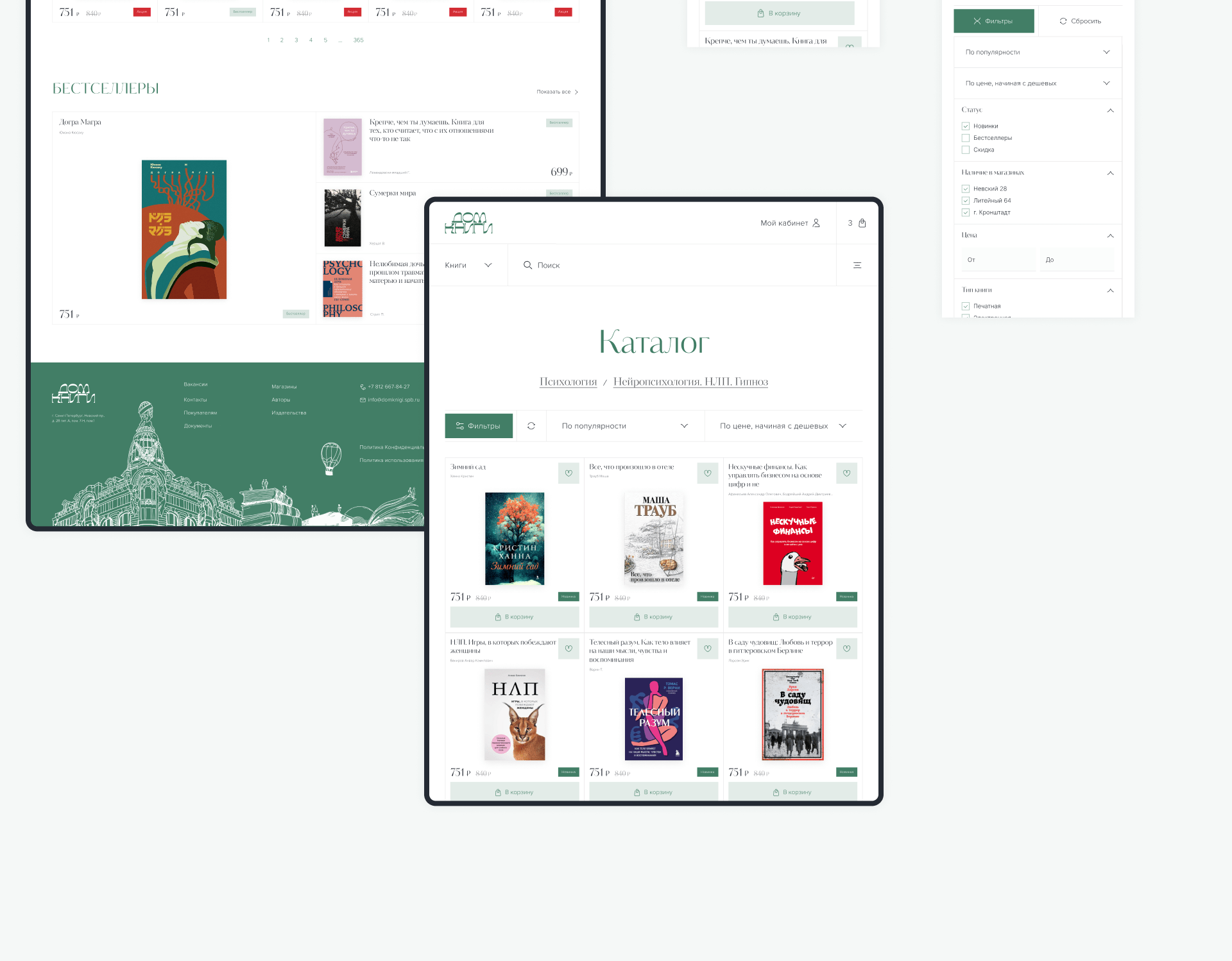Дом Книги - интернет магазин — Изображение №8 — Интерфейсы, Анимация на Dprofile