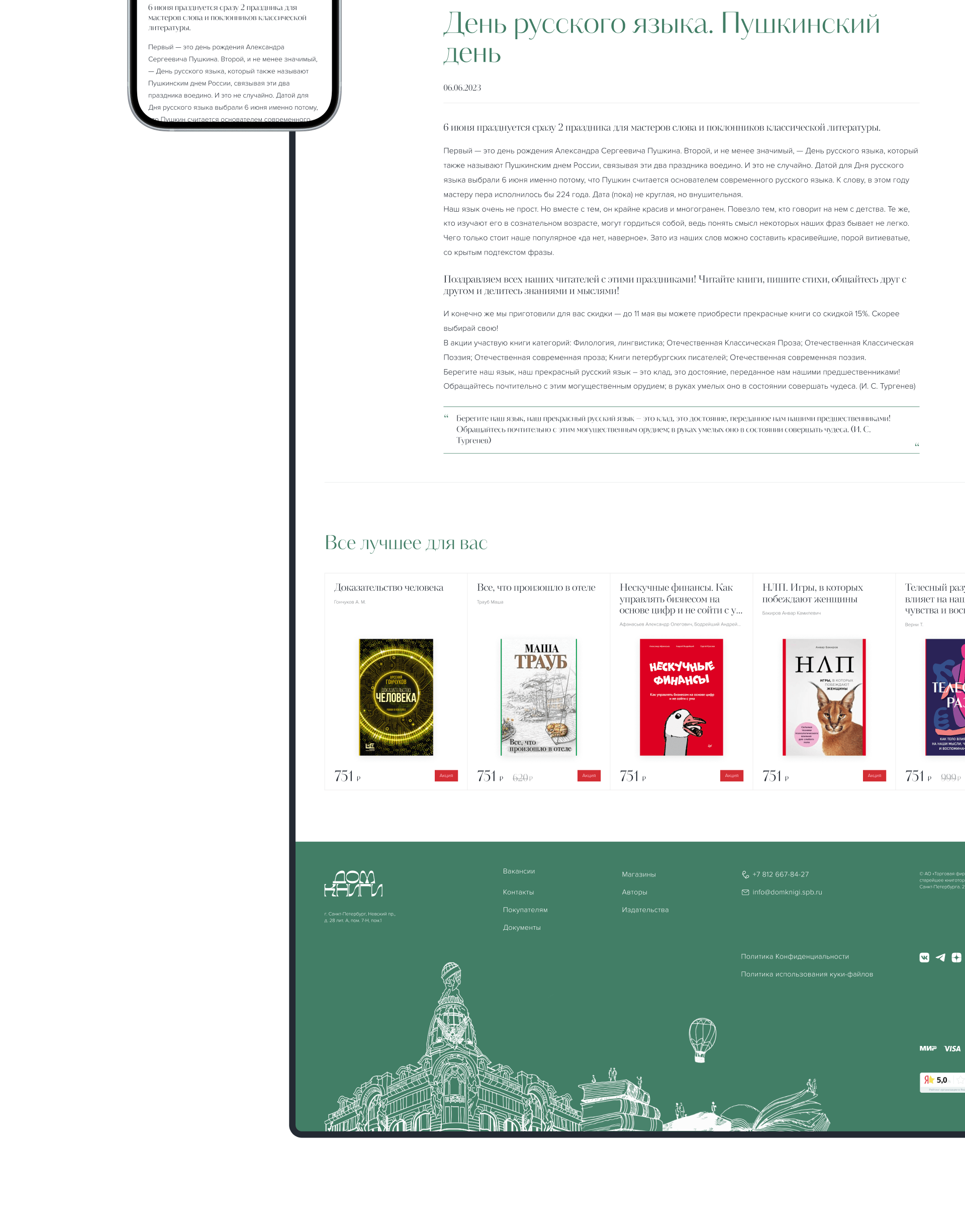Дом Книги - интернет магазин — Изображение №21 — Интерфейсы, Анимация на Dprofile