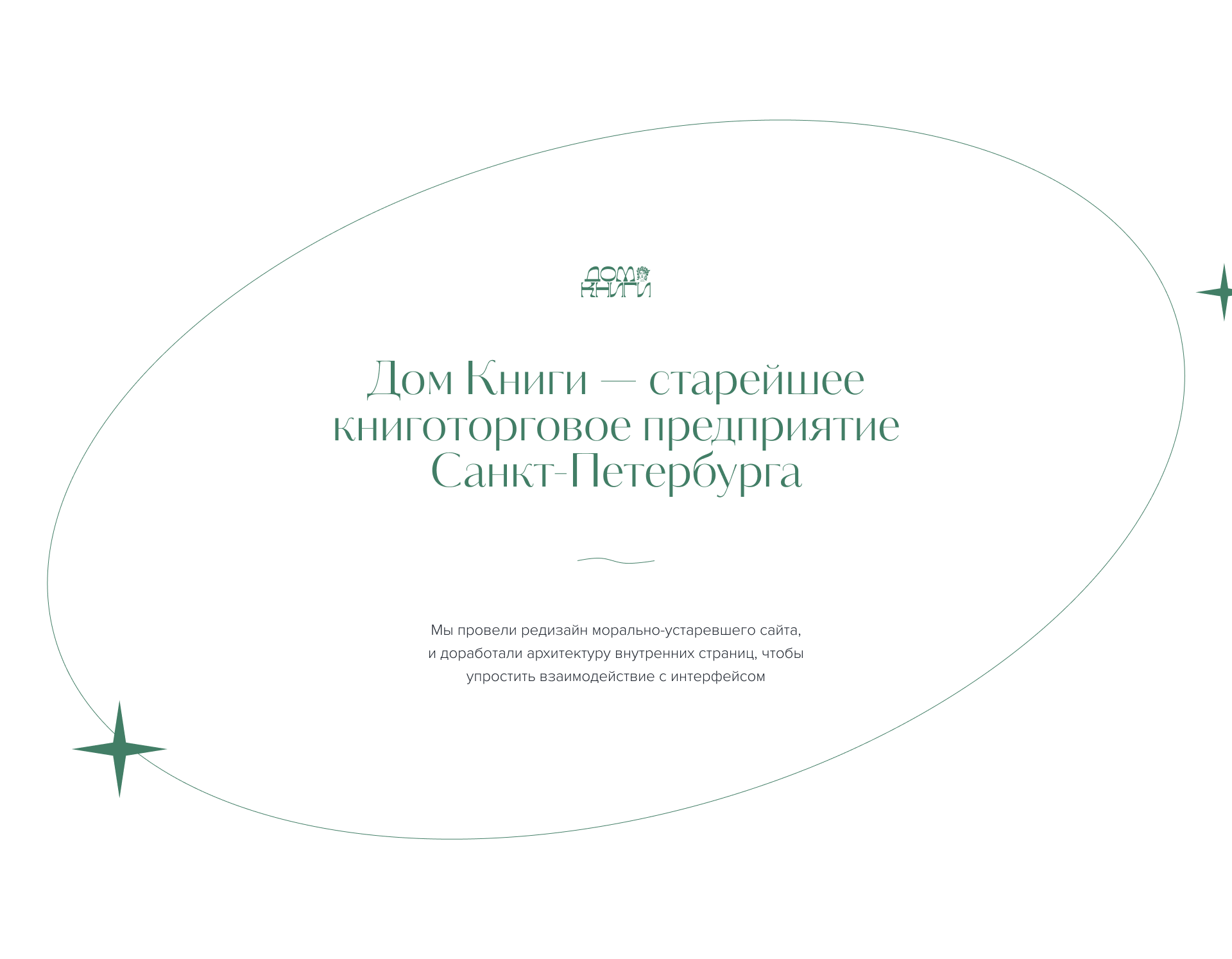 Дом Книги - интернет магазин — Изображение №2 — Интерфейсы, Анимация на Dprofile