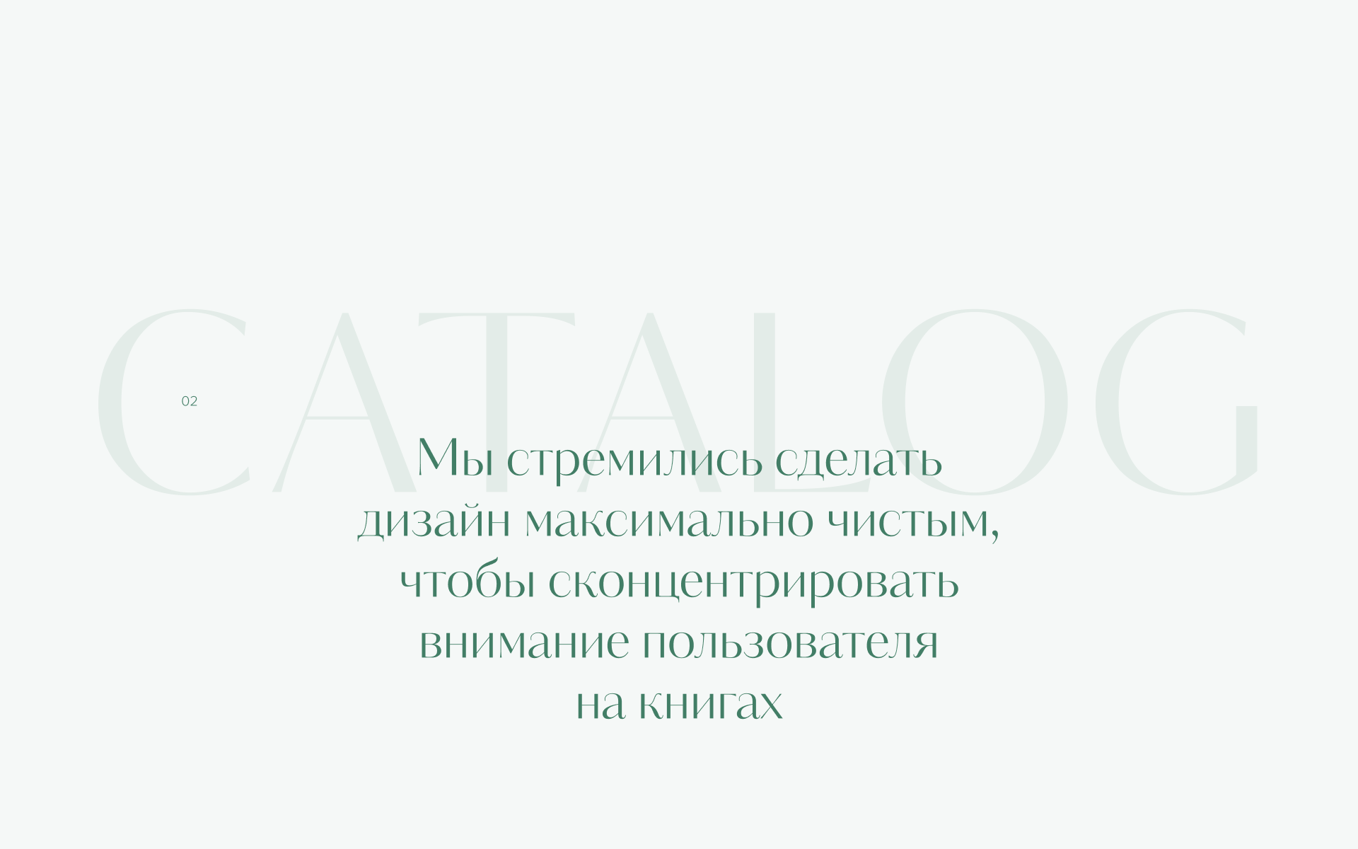 Дом Книги - интернет магазин — Изображение №6 — Интерфейсы, Анимация на Dprofile