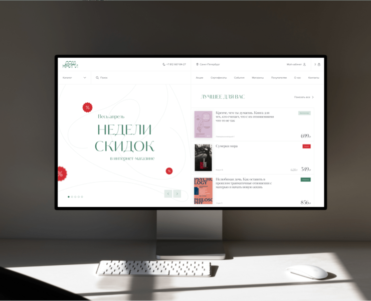 Дом Книги - интернет магазин — Интерфейсы, Анимация на Dprofile