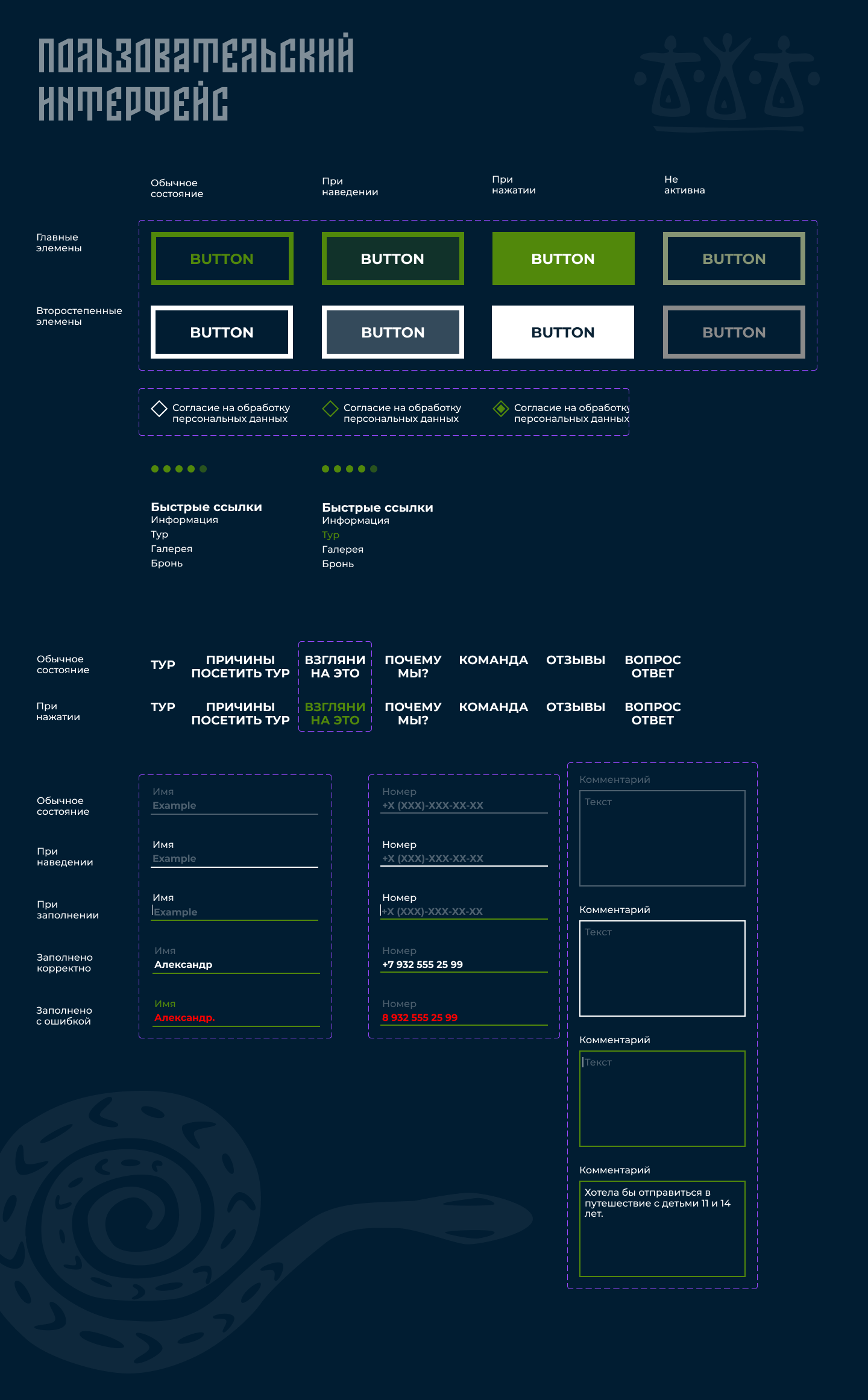Landing page for tour agency — Изображение №7 — Интерфейсы на Dprofile