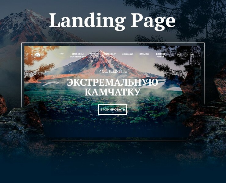 Landing page for tour agency на Dprofile