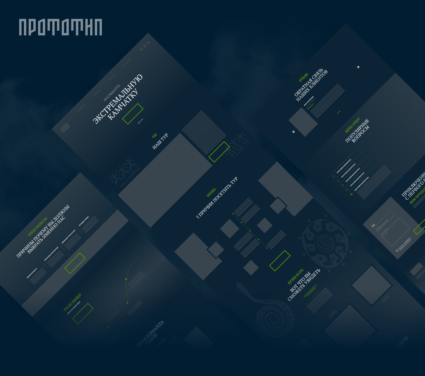 Landing page for tour agency — Изображение №5 — Интерфейсы на Dprofile