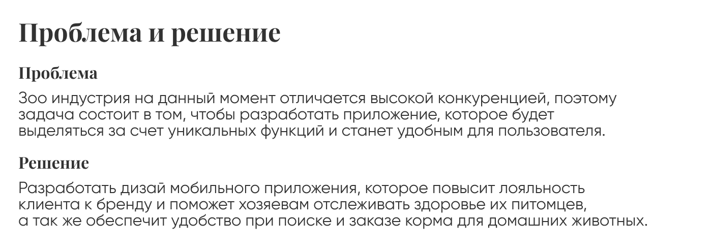 Дизайн приложения для заказа корма для кошек и собак — Изображение №3 — Интерфейсы на Dprofile