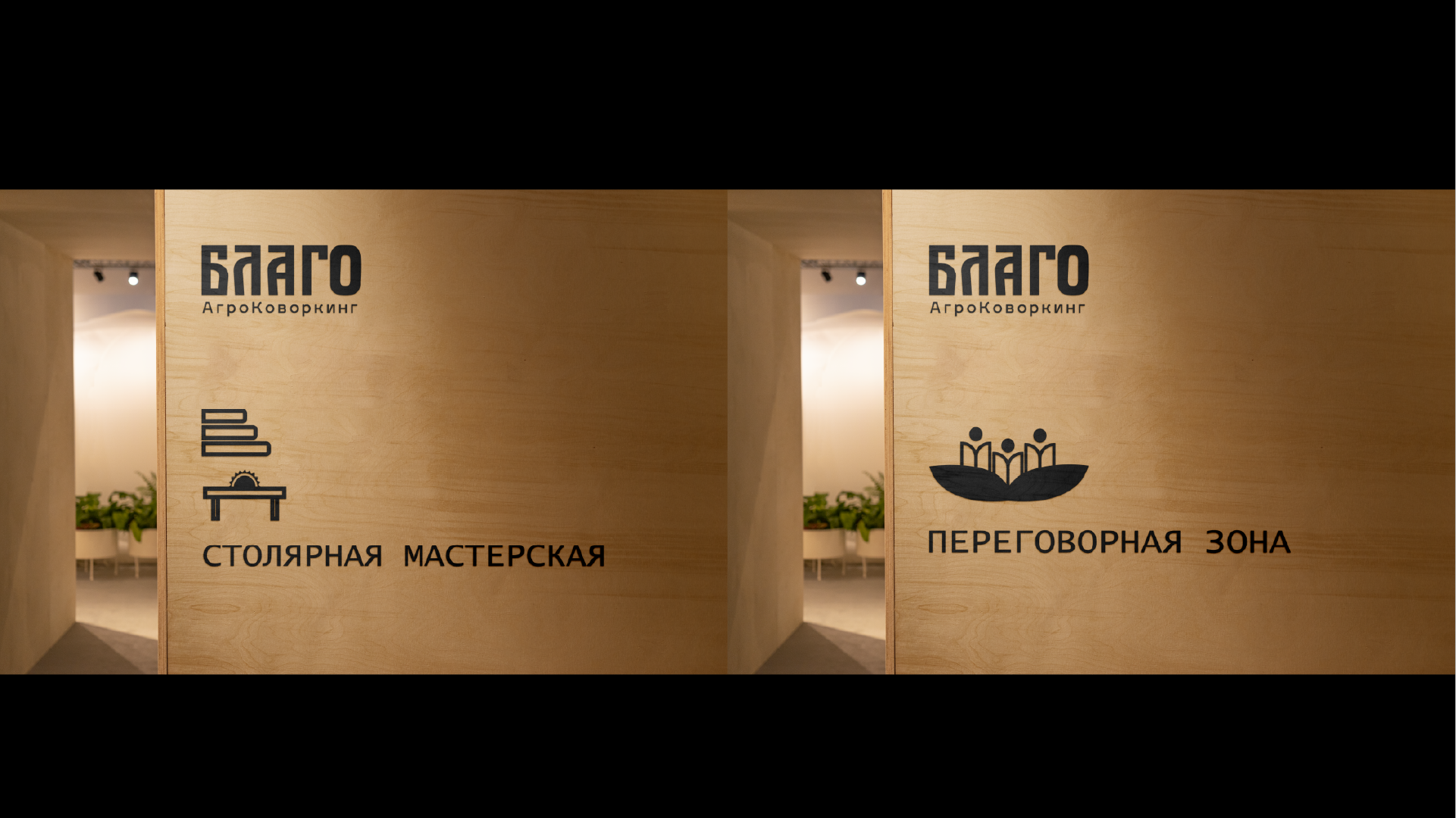 Фирменный стиль для агроковоркинга — Изображение №14 — Брендинг на Dprofile