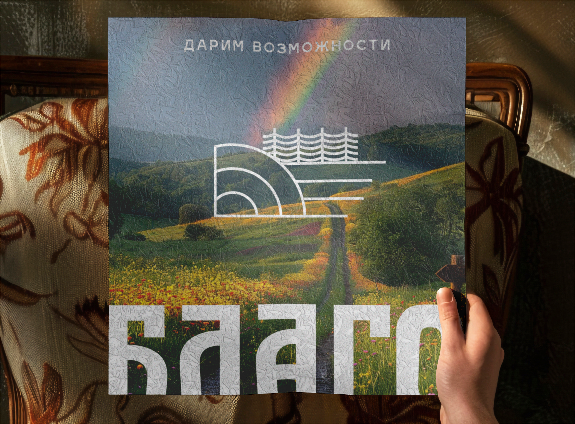 Фирменный стиль для агроковоркинга — Изображение №7 — Брендинг на Dprofile