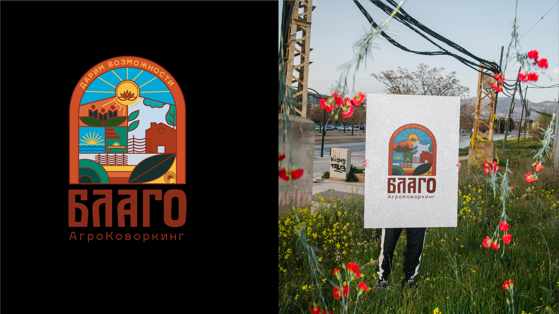 Фирменный стиль для агроковоркинга — Изображение №6 — Брендинг на Dprofile