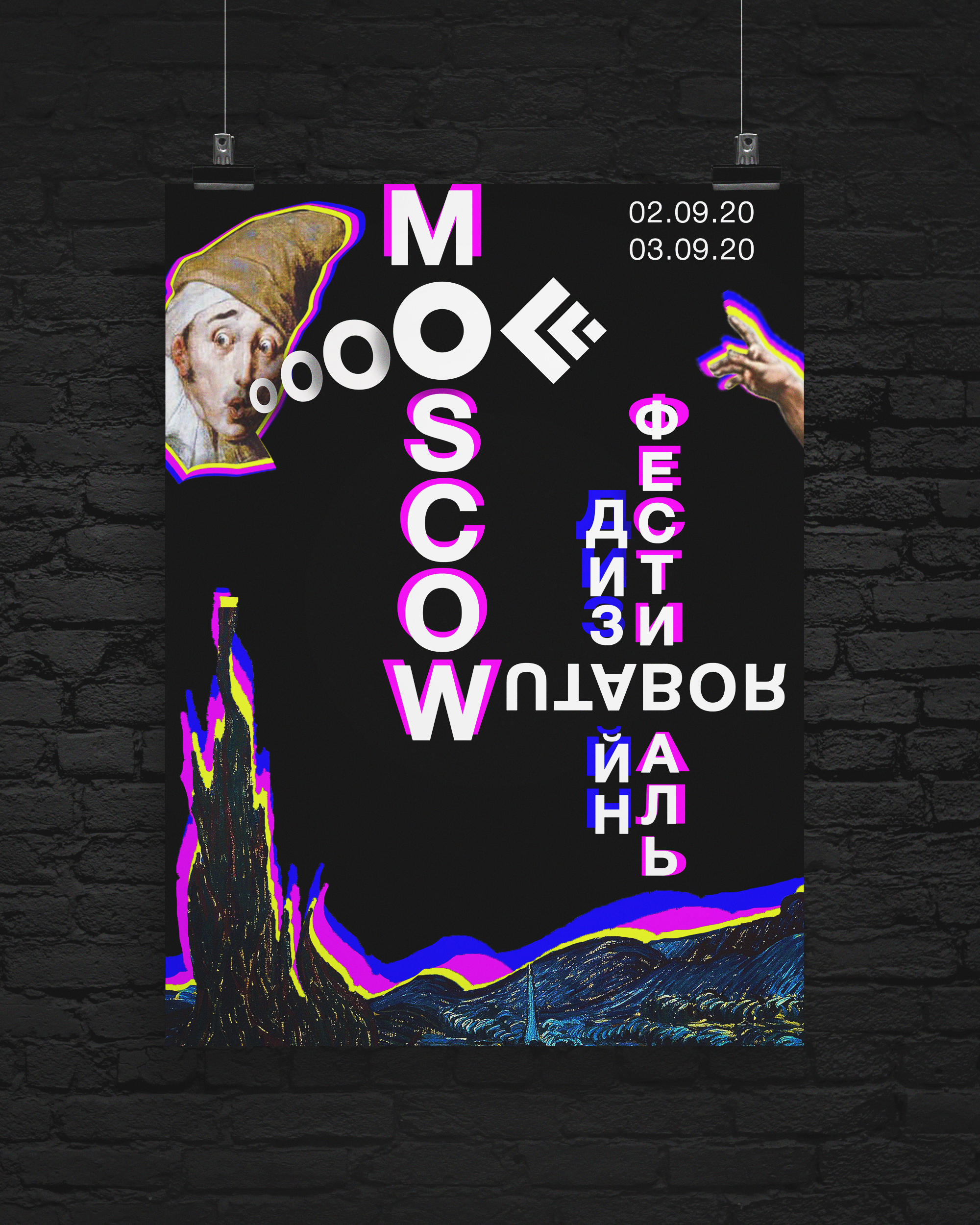 Айдентика дизайн-фестиваля OFFF MOSCOW — Изображение №5 — Брендинг, Графика на Dprofile