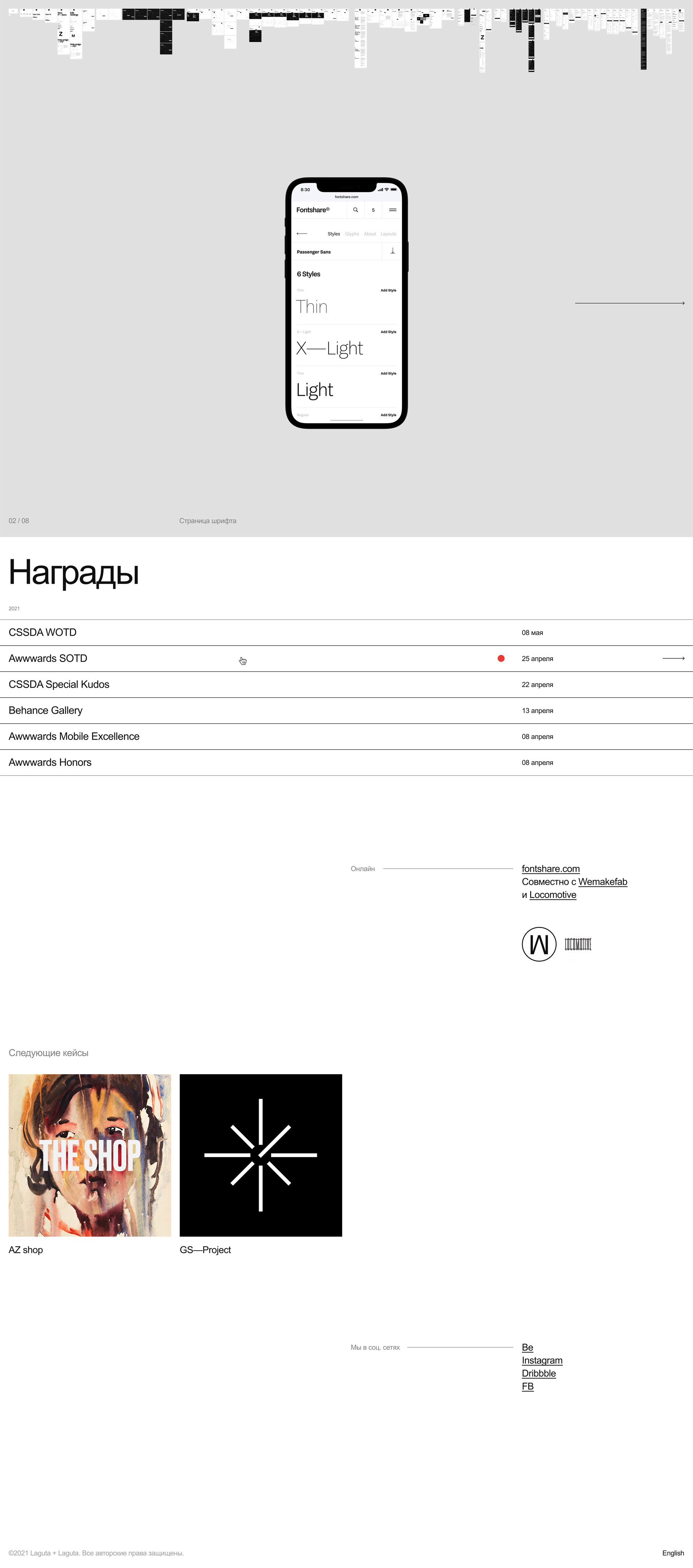 Laguta + Laguta — Изображение №7 — Интерфейсы, Анимация на Dprofile