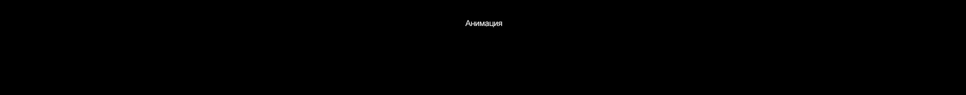 Laguta + Laguta — Изображение №8 — Интерфейсы, Анимация на Dprofile