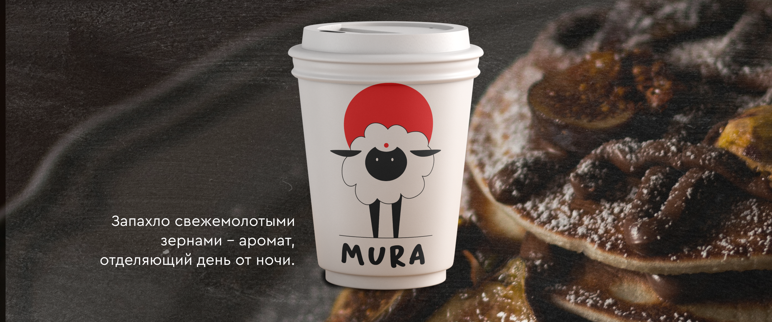 Mura Cafe | Айдентика с иллюстрациями для кофейни — Изображение №8 — Брендинг, Иллюстрация на Dprofile