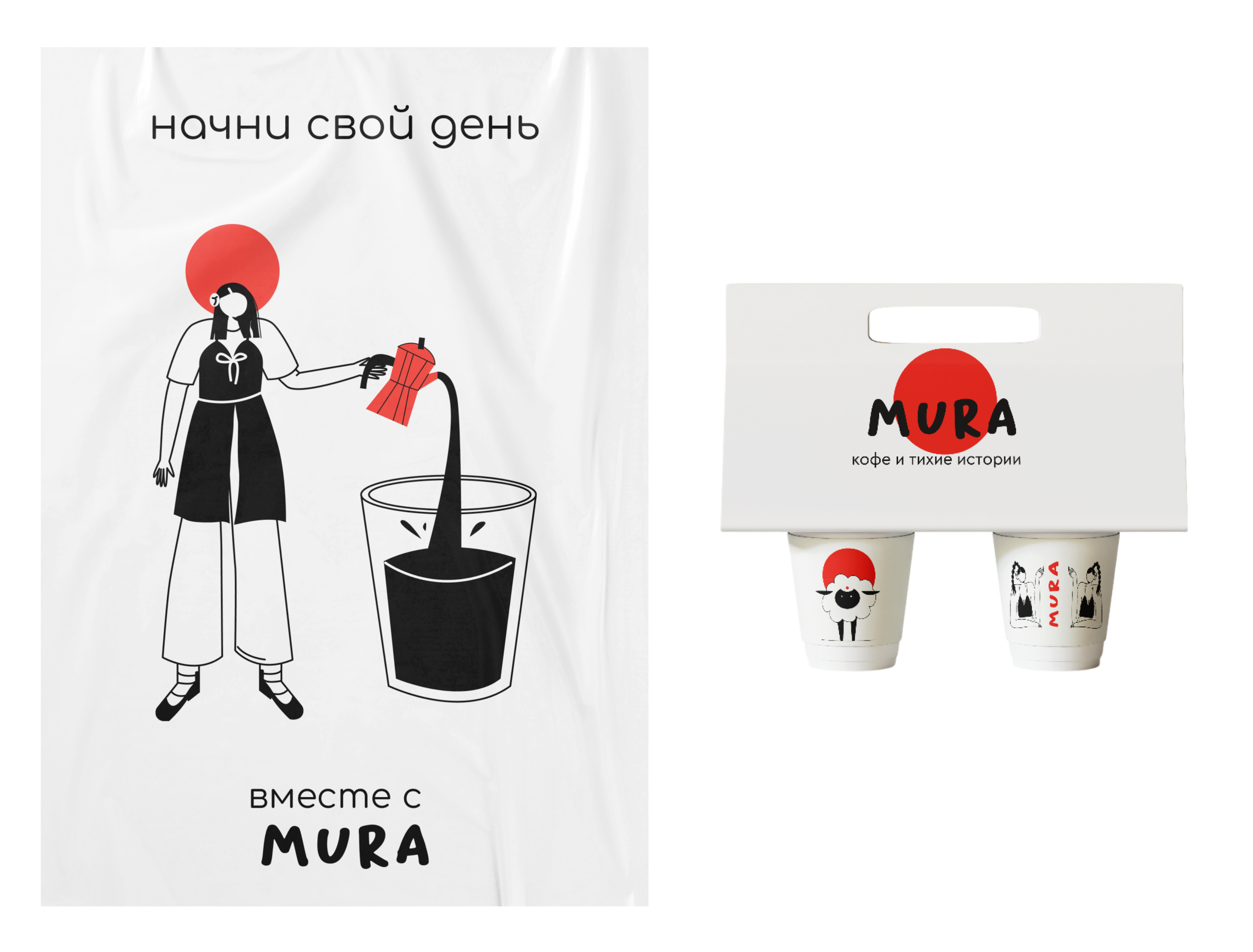 Mura Cafe | Айдентика с иллюстрациями для кофейни — Изображение №9 — Брендинг, Иллюстрация на Dprofile