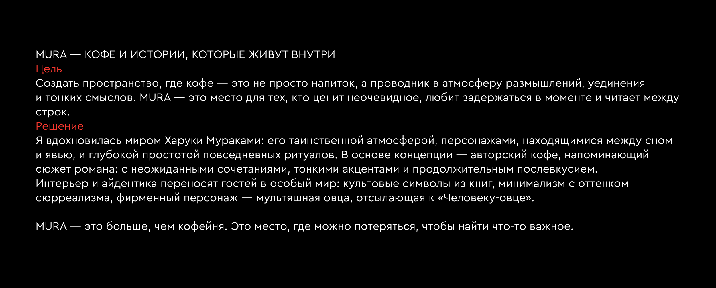 Mura Cafe | Айдентика с иллюстрациями для кофейни — Изображение №2 — Брендинг, Иллюстрация на Dprofile