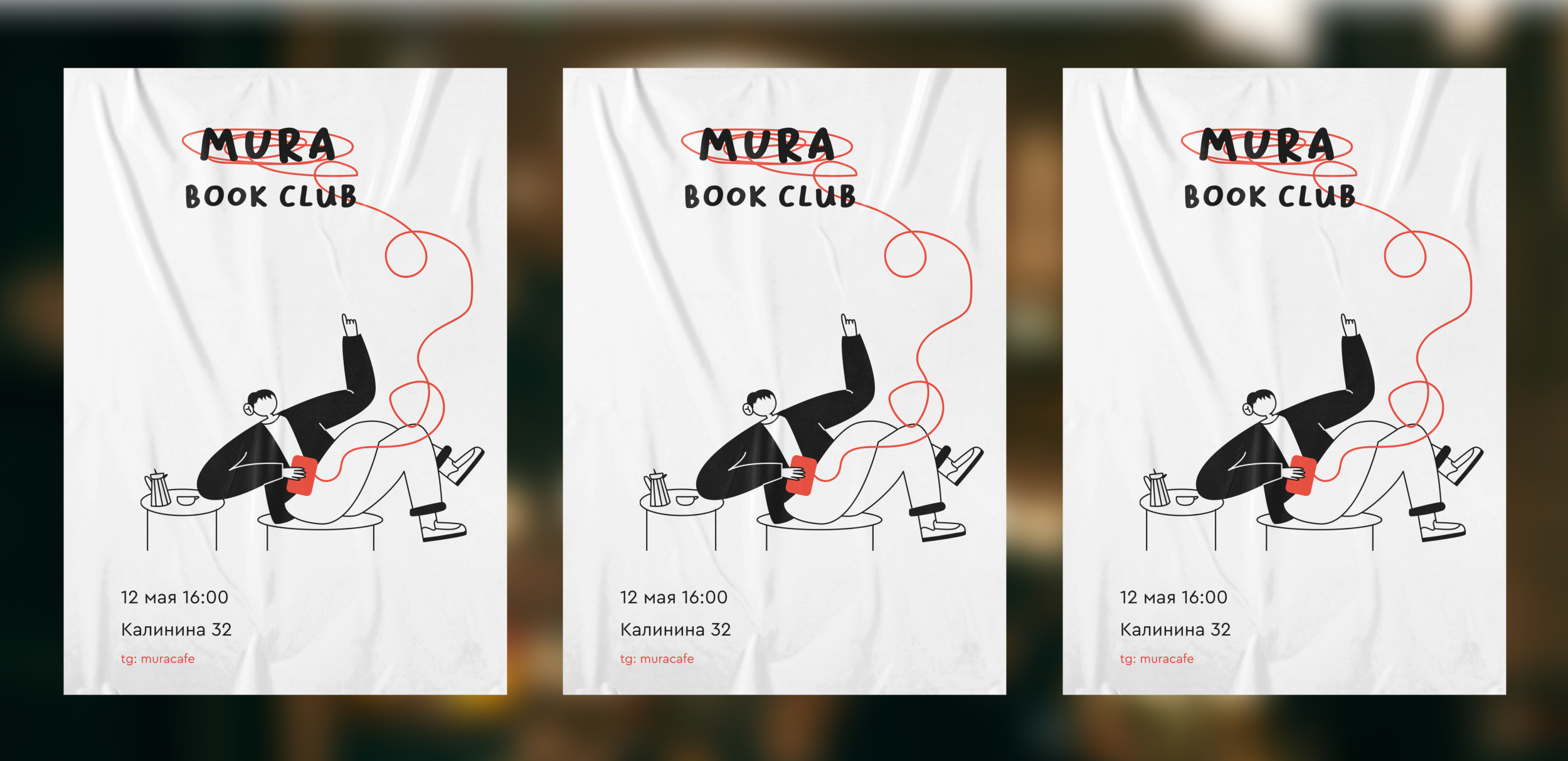 Mura Cafe | Айдентика с иллюстрациями для кофейни — Изображение №11 — Брендинг, Иллюстрация на Dprofile