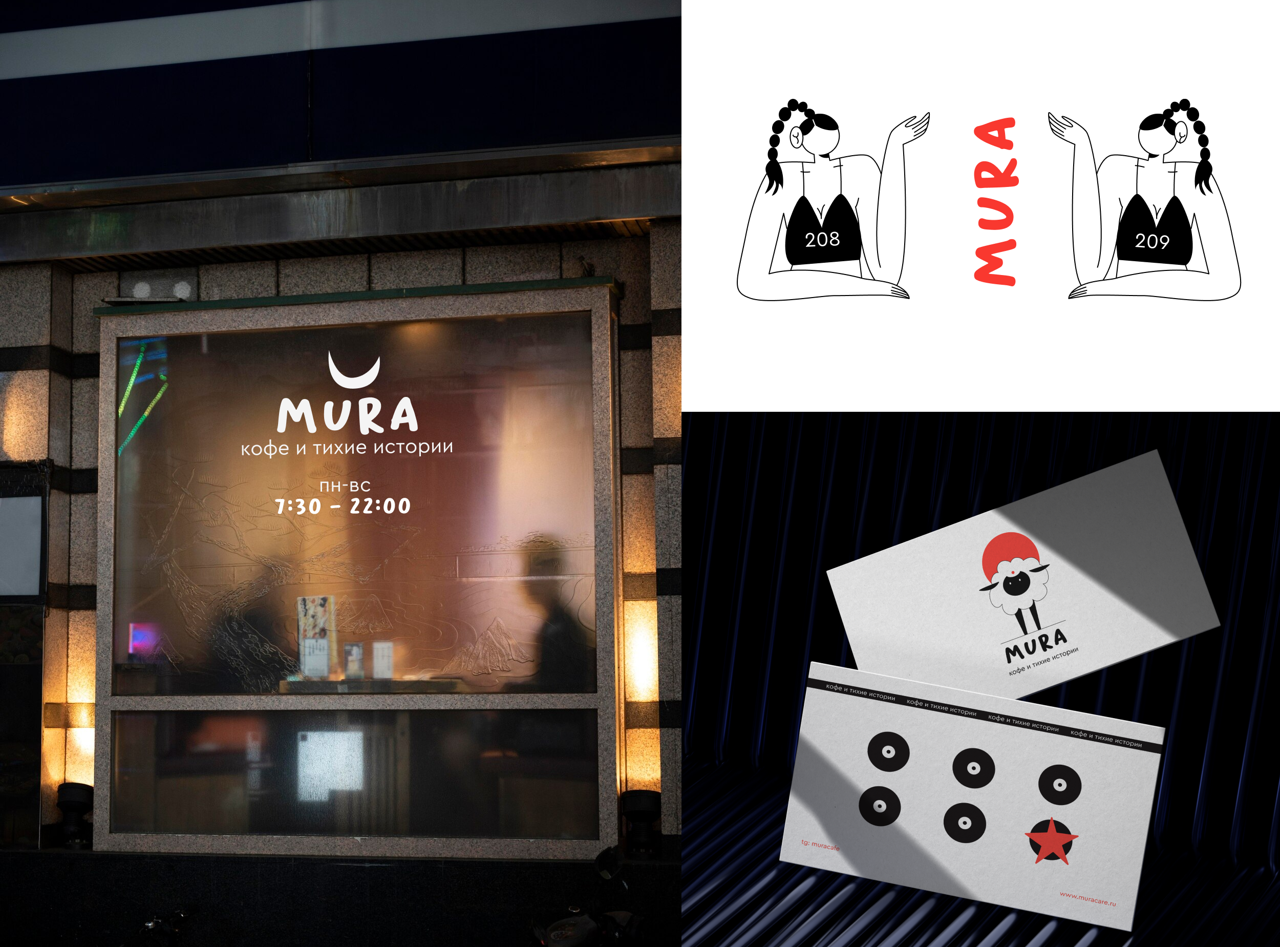 Mura Cafe | Айдентика с иллюстрациями для кофейни — Изображение №3 — Брендинг, Иллюстрация на Dprofile