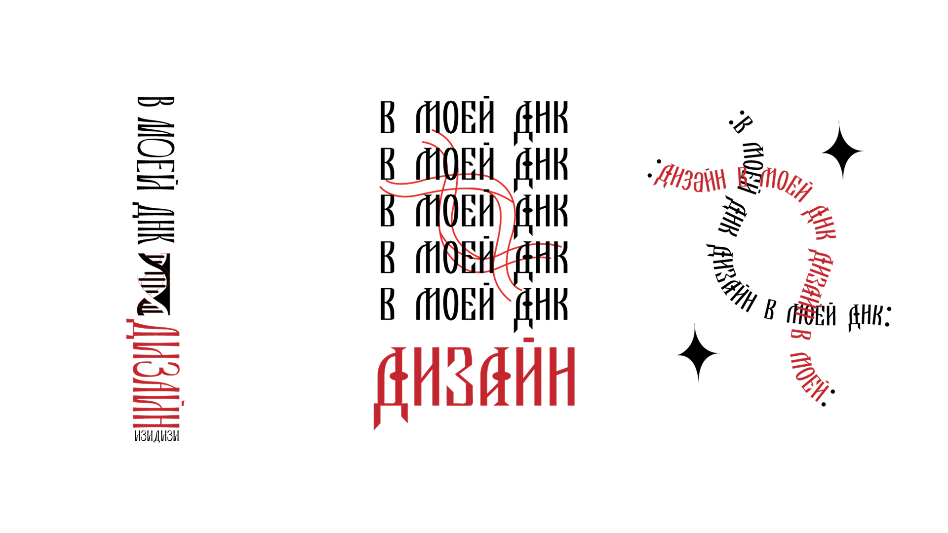 Дизайн в ДНК — Изображение №2 — Брендинг на Dprofile