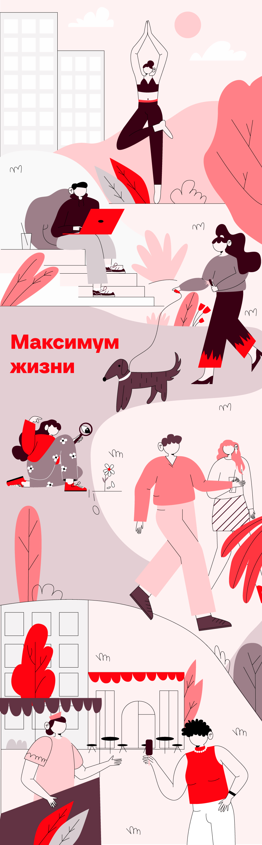 Иллюстрация для ЖК "МАХ" — Изображение №4 — Брендинг, Иллюстрация на Dprofile