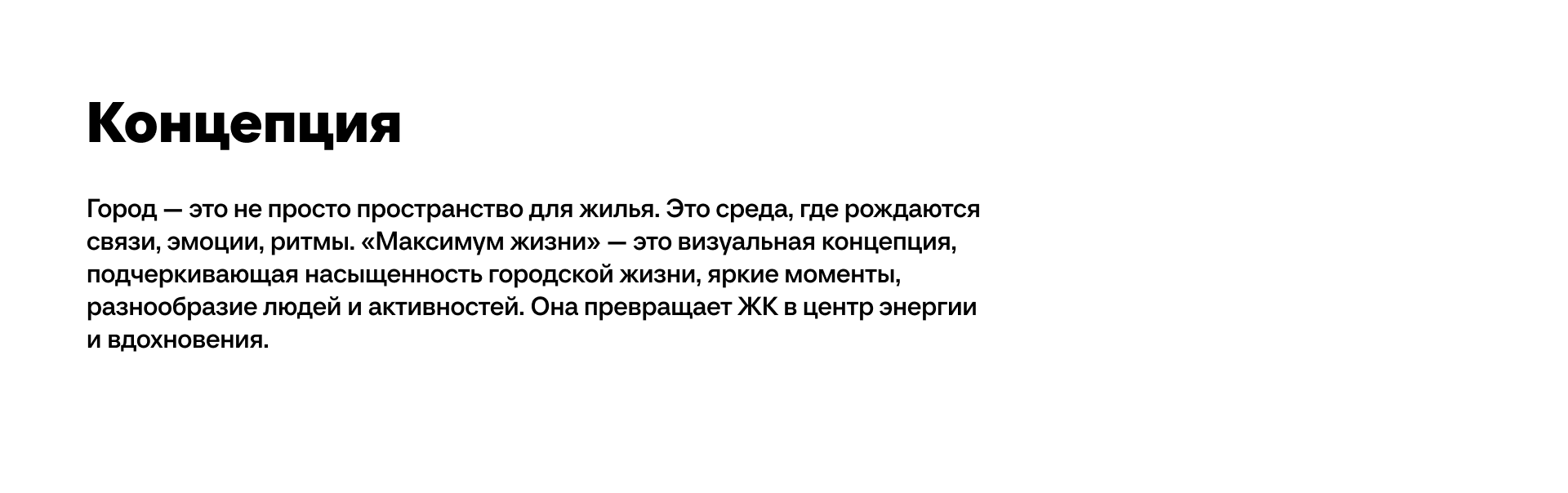 Иллюстрация для ЖК "МАХ" — Изображение №2 — Брендинг, Иллюстрация на Dprofile
