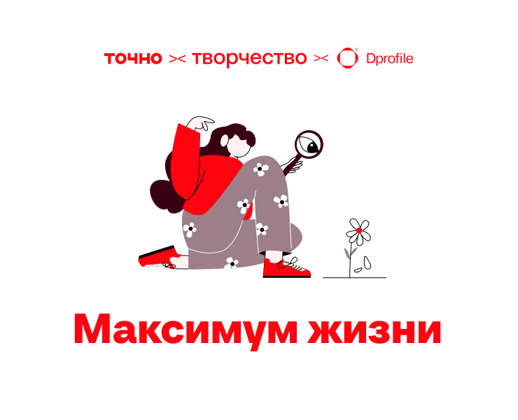 Иллюстрация для ЖК "МАХ" — Брендинг, Иллюстрация на Dprofile