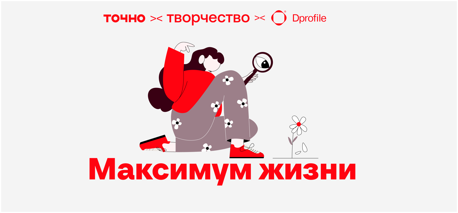Иллюстрация для ЖК "МАХ" — Изображение №1 — Брендинг, Иллюстрация на Dprofile
