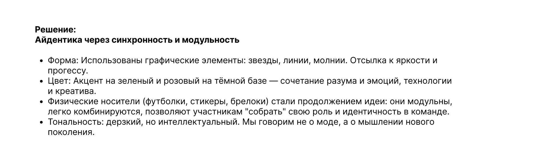 Мерч к конференции Sync — Изображение №3 — Брендинг, Иллюстрация на Dprofile