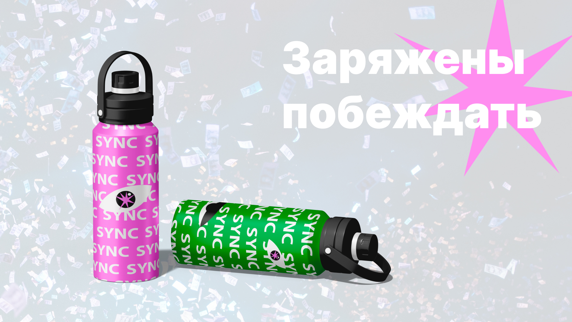 Мерч к конференции Sync — Изображение №10 — Брендинг, Иллюстрация на Dprofile