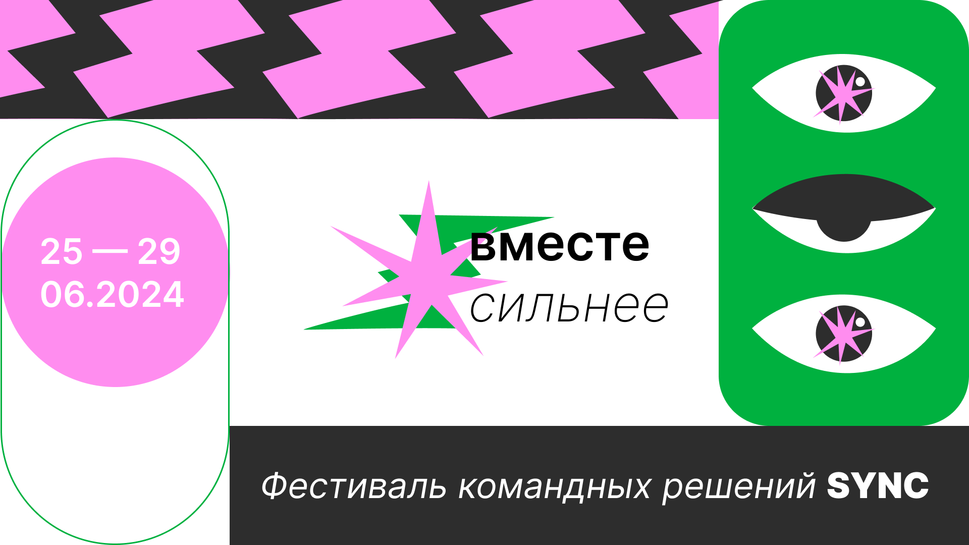 Мерч к конференции Sync — Изображение №4 — Брендинг, Иллюстрация на Dprofile