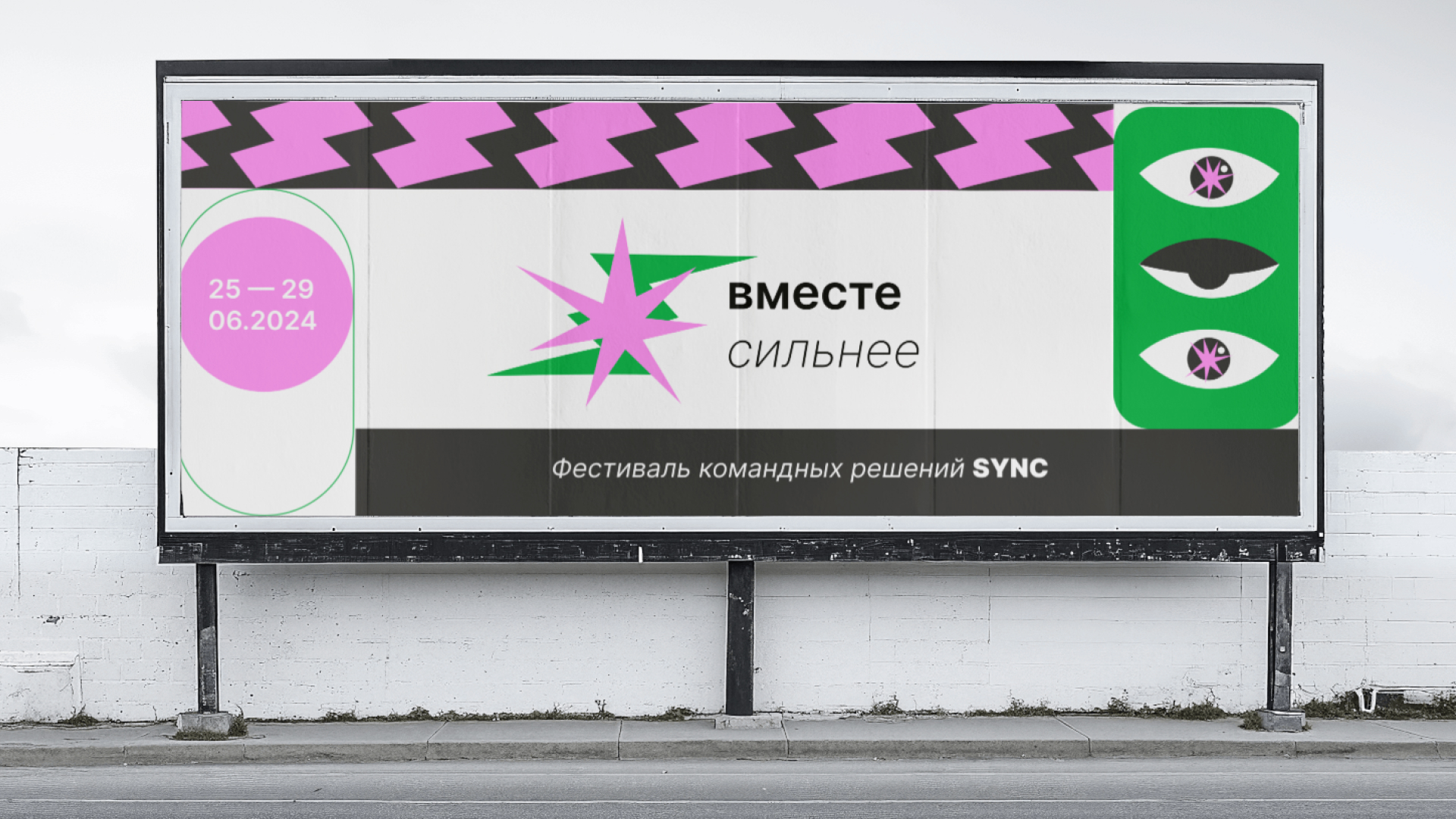 Мерч к конференции Sync — Изображение №5 — Брендинг, Иллюстрация на Dprofile